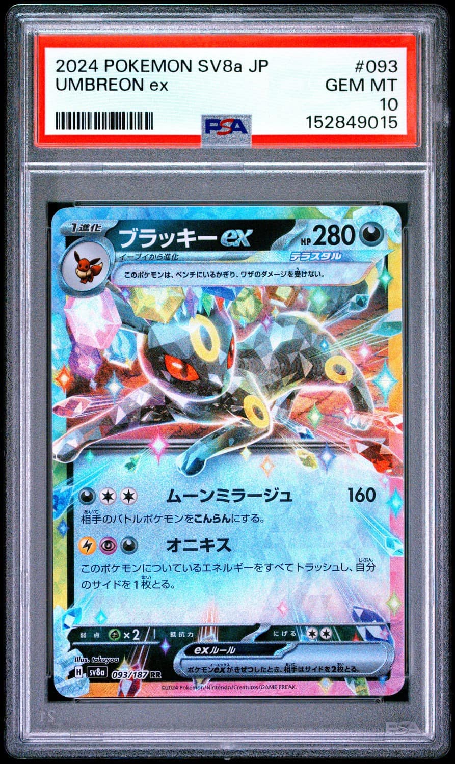 Umbreon Ex