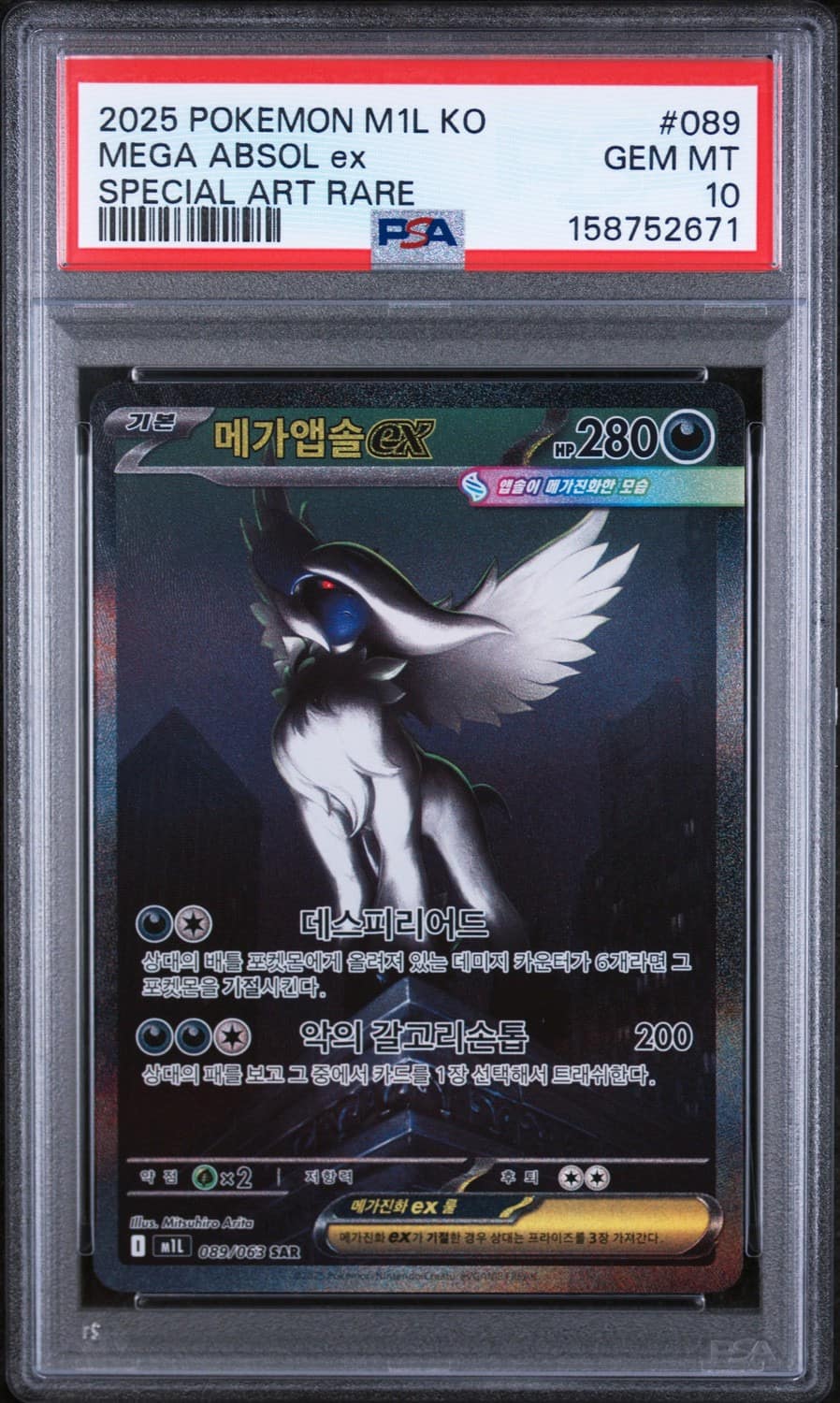 Mega Absol Ex