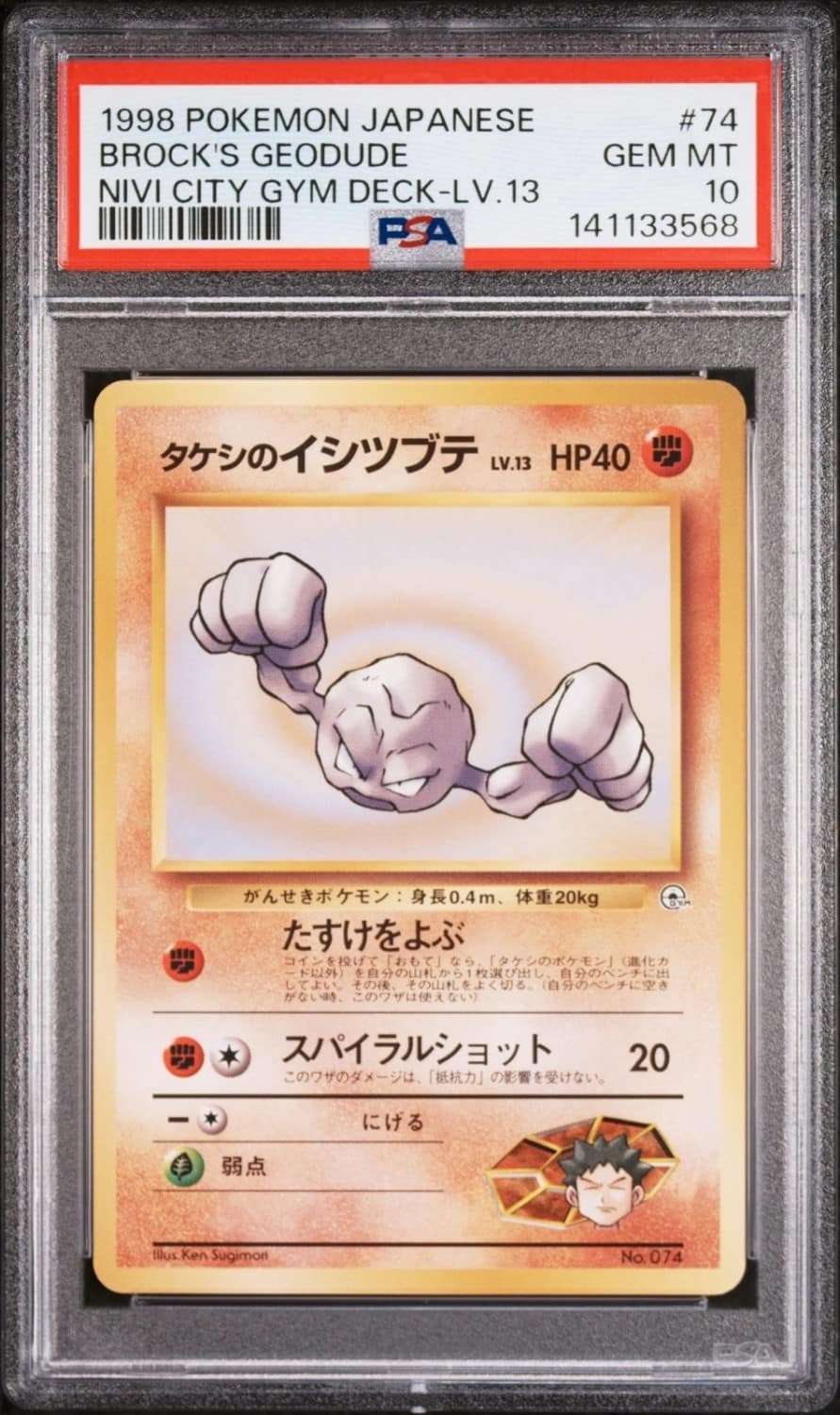 Brock'S Geodude