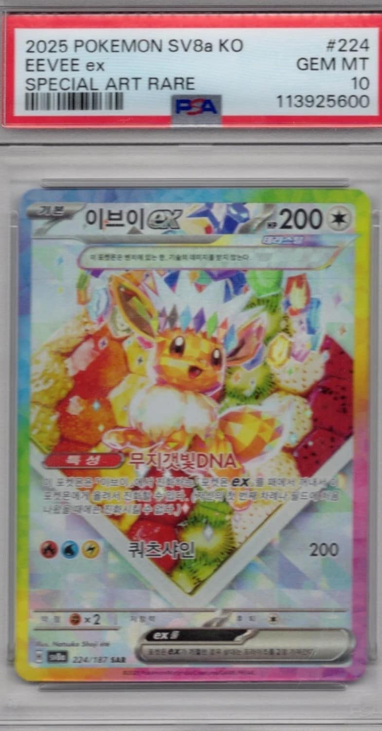 Eevee Ex