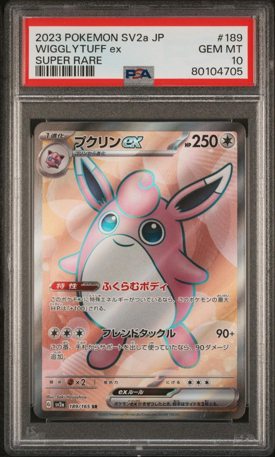 Wigglytuff Ex
