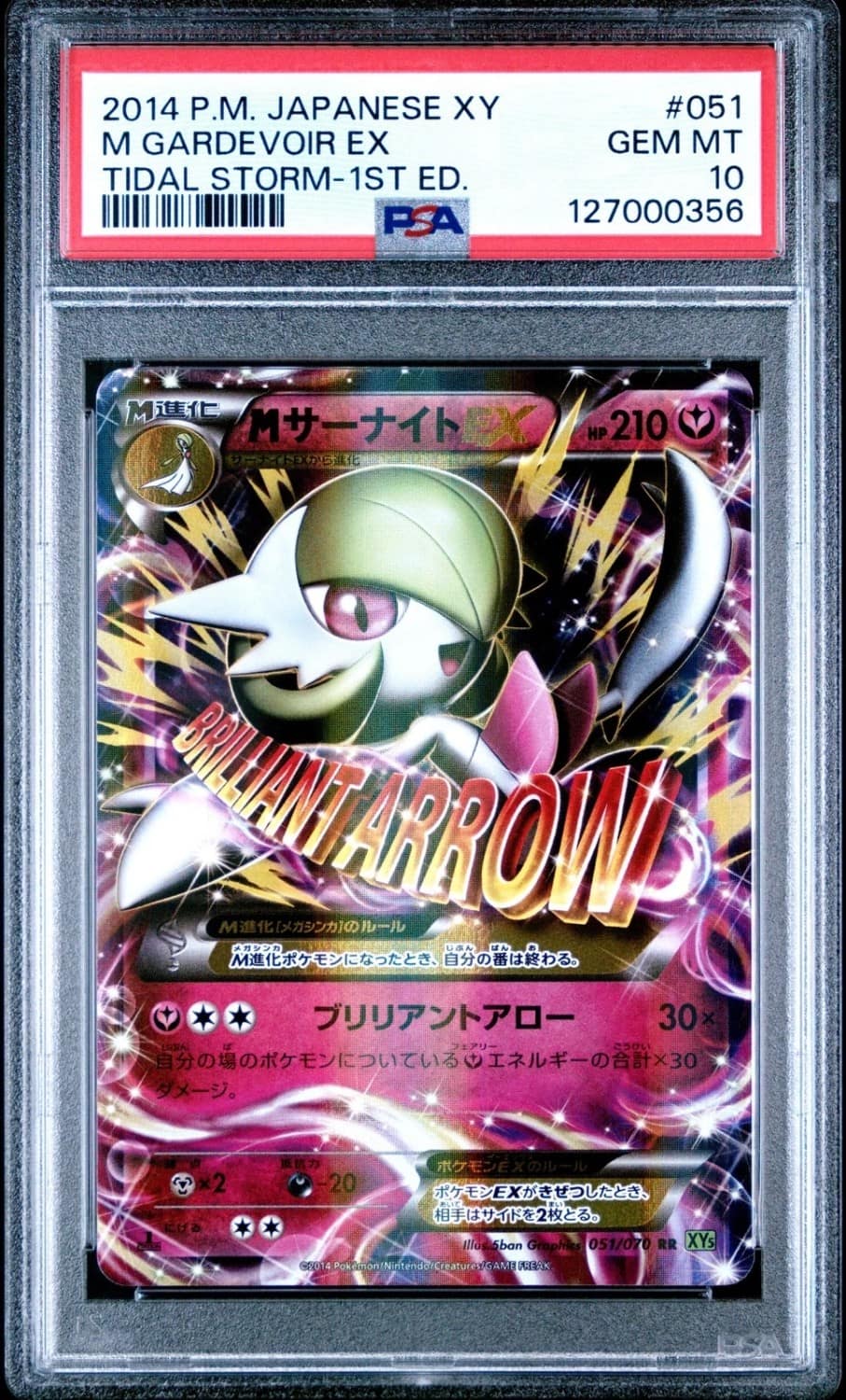 M Gardevoir Ex