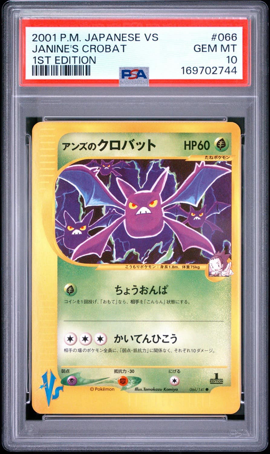 Janine'S Crobat