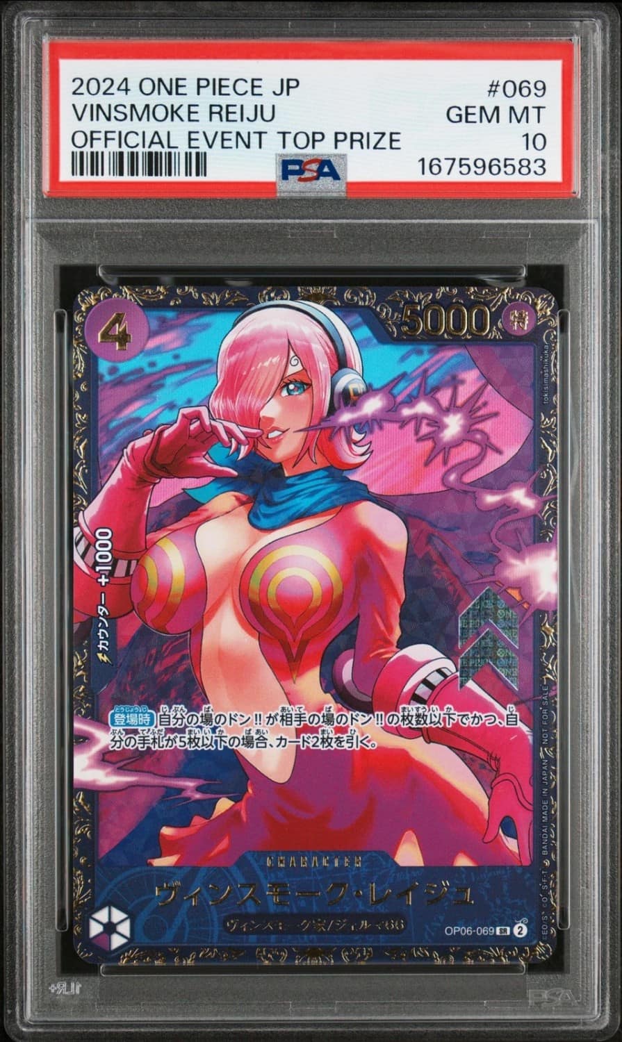 Vinsmoke Reiju