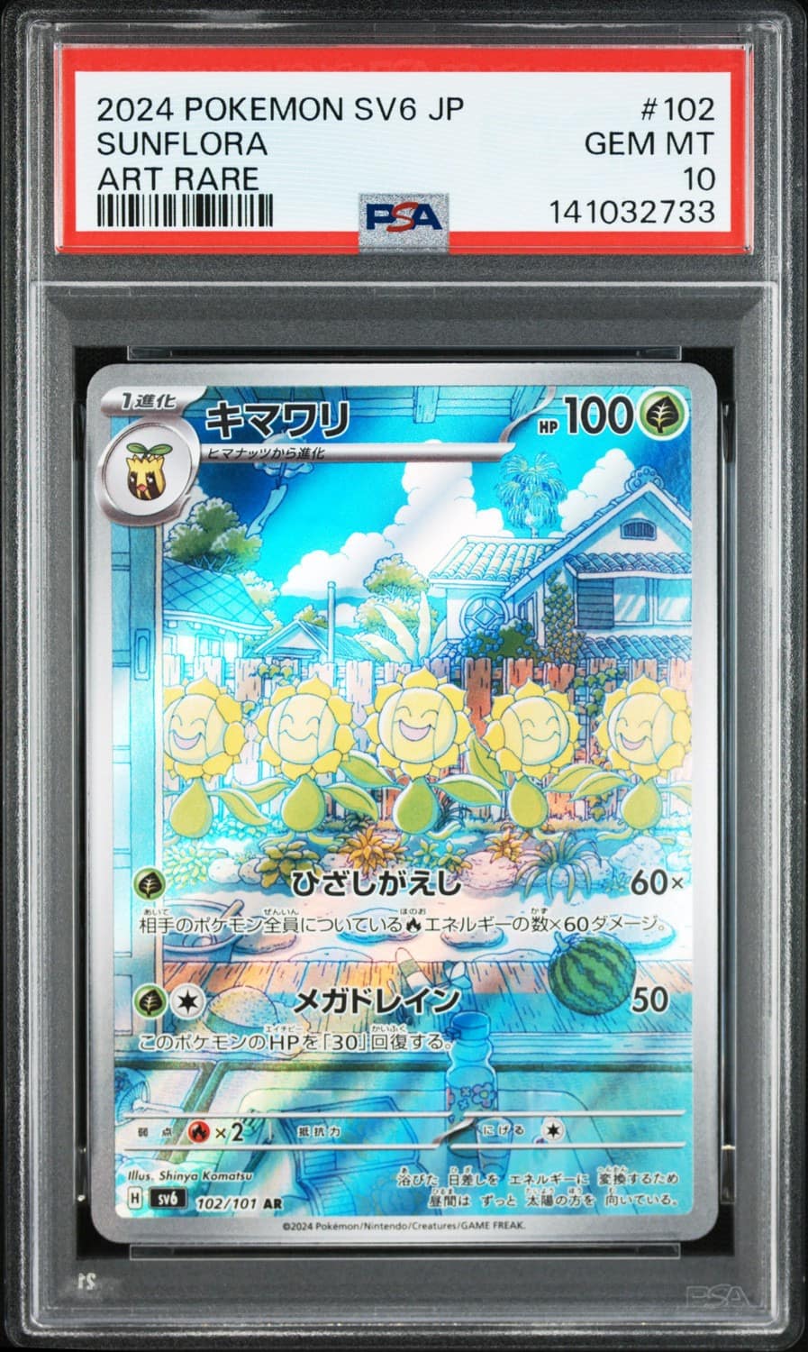 Sunflora