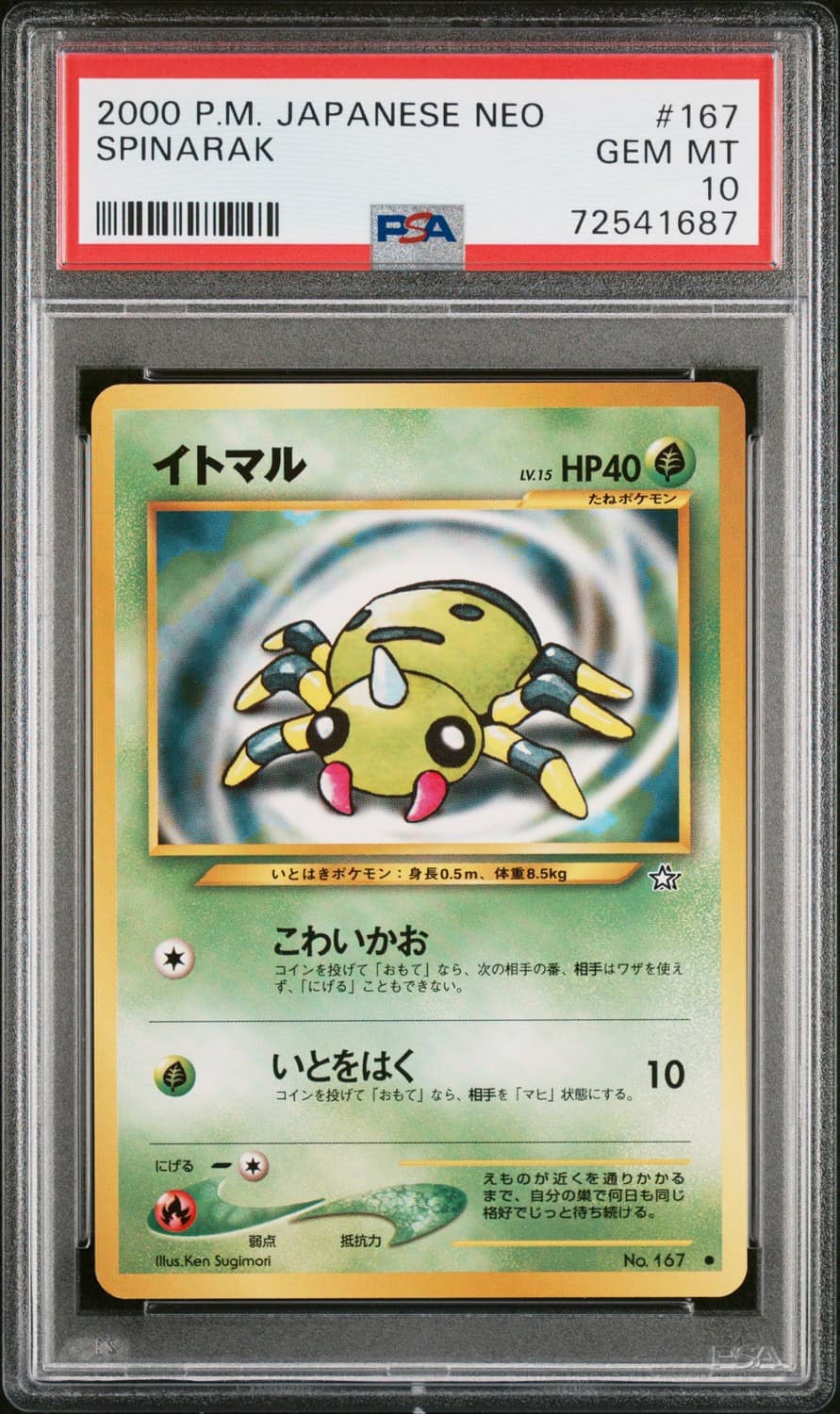 Spinarak