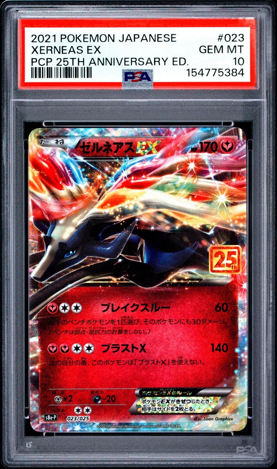 Xerneas Ex