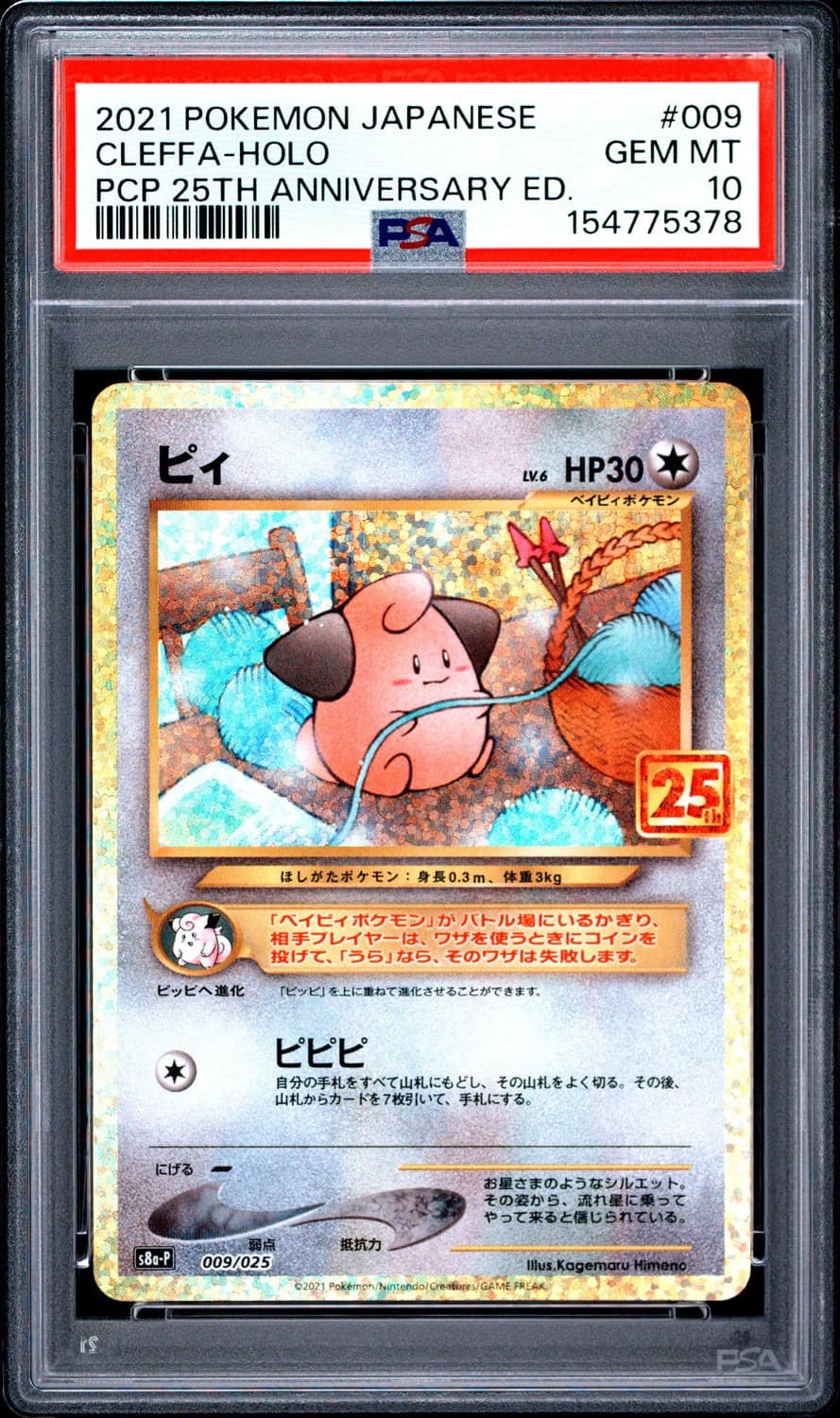 Cleffa