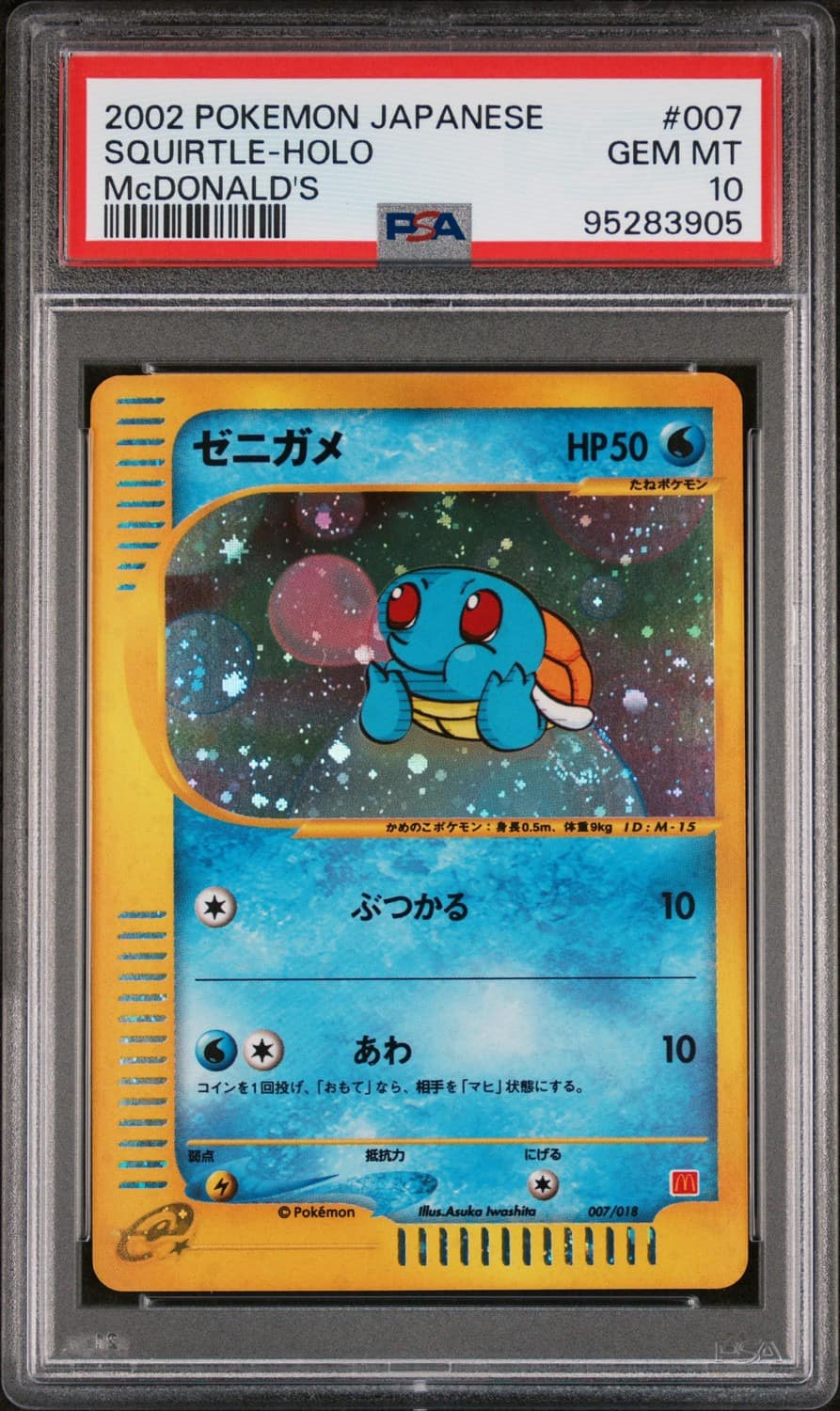 Squirtle