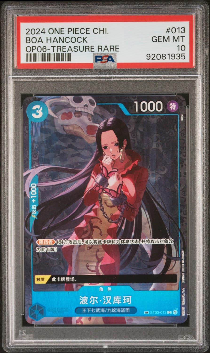 Boa Hancock