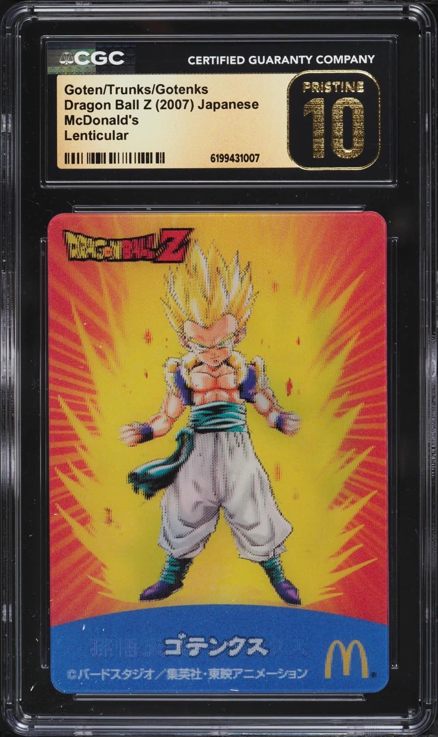 Goten/trunks/gotenks