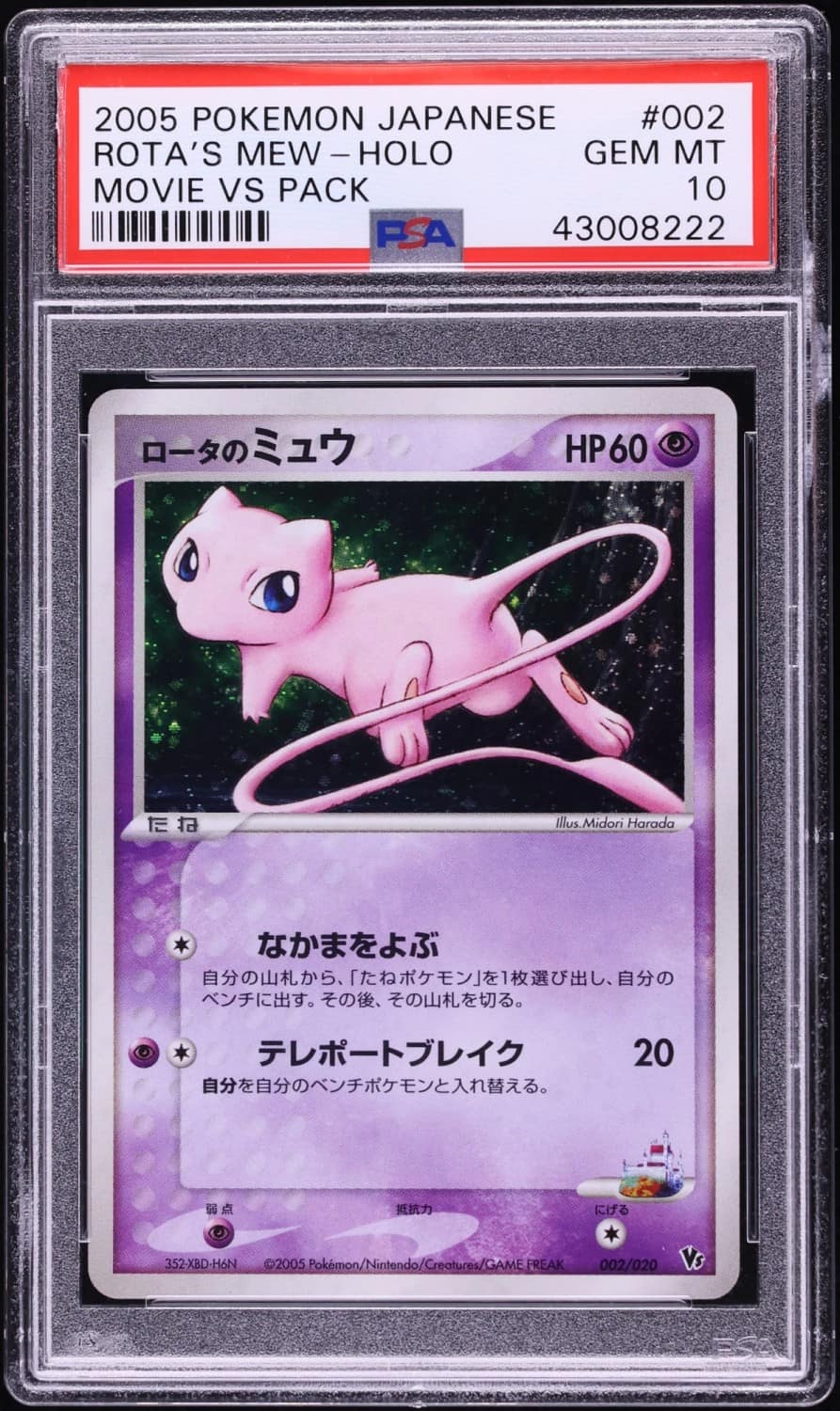Rota'S Mew