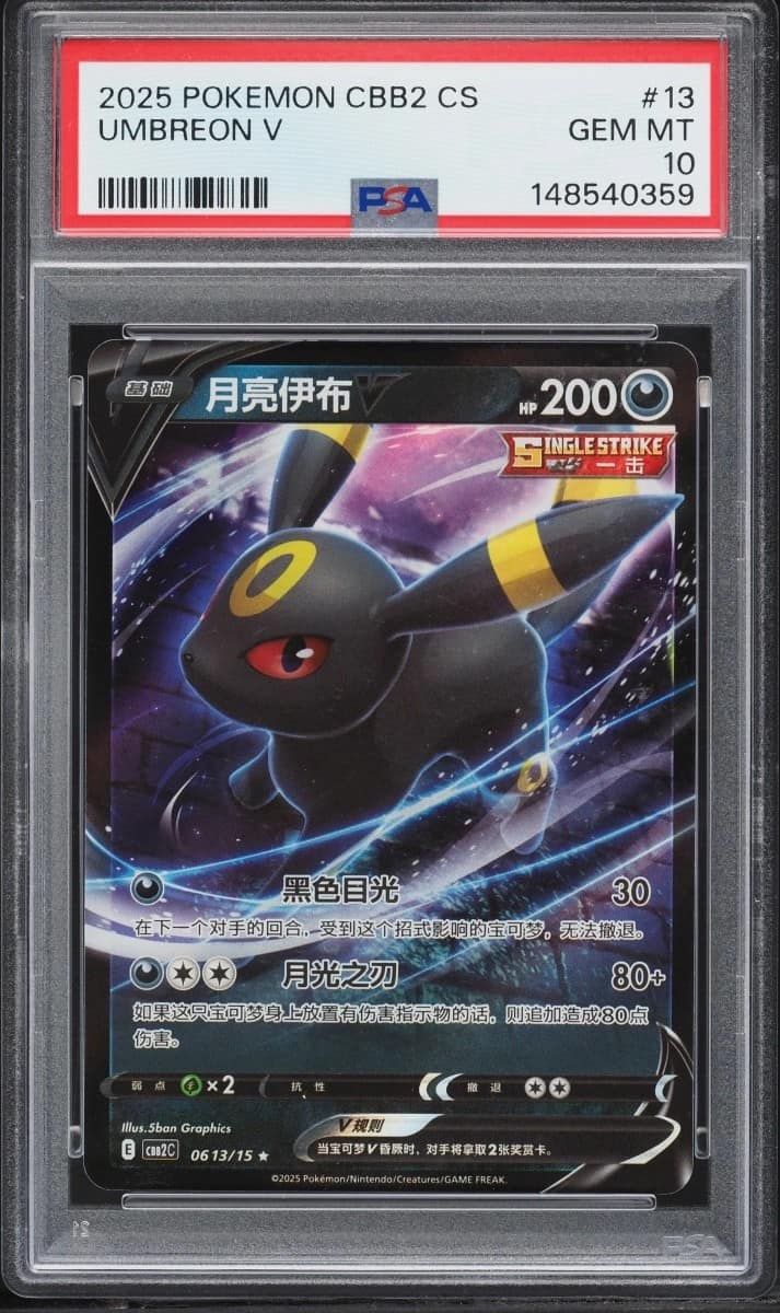 Umbreon V