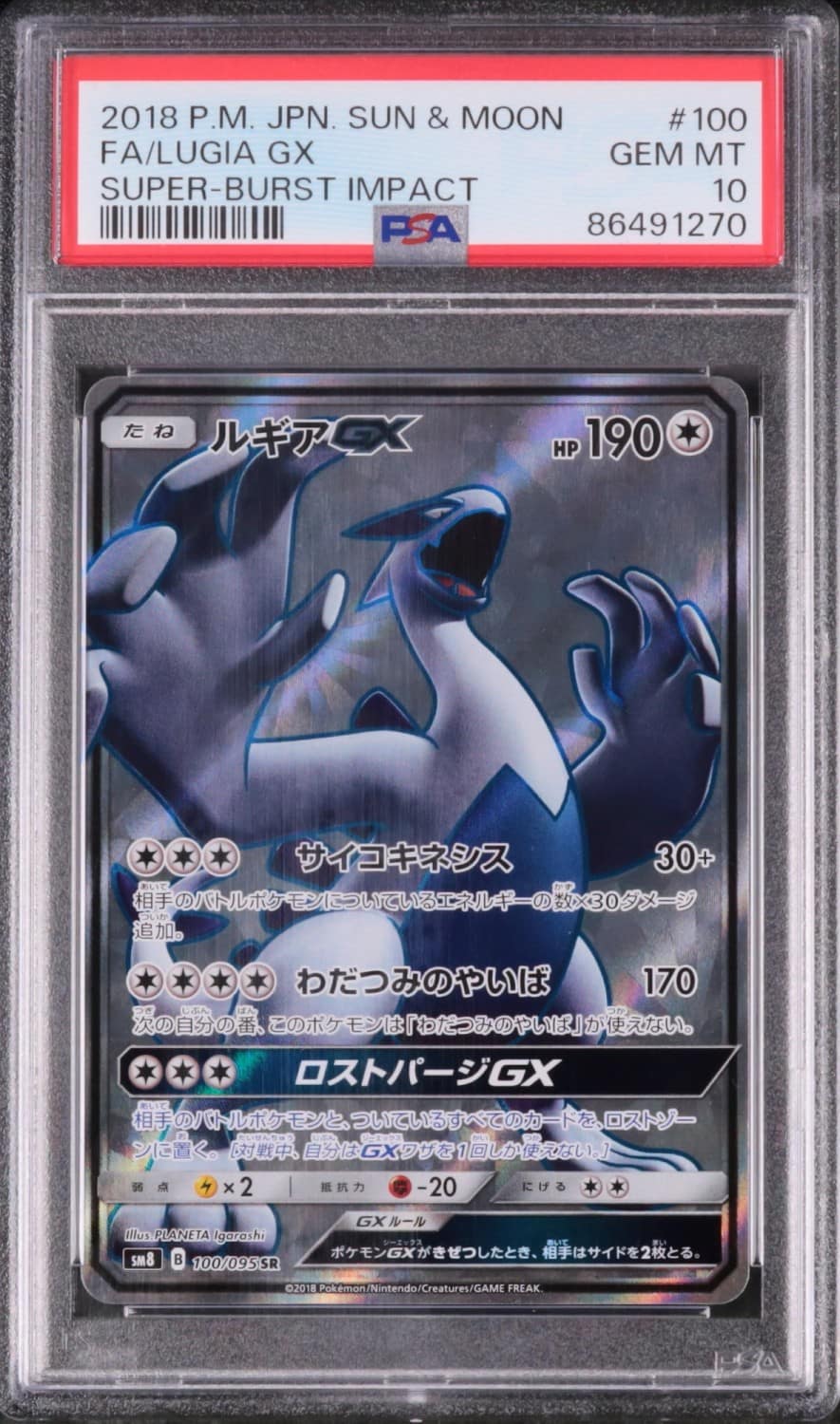 Lugia Gx