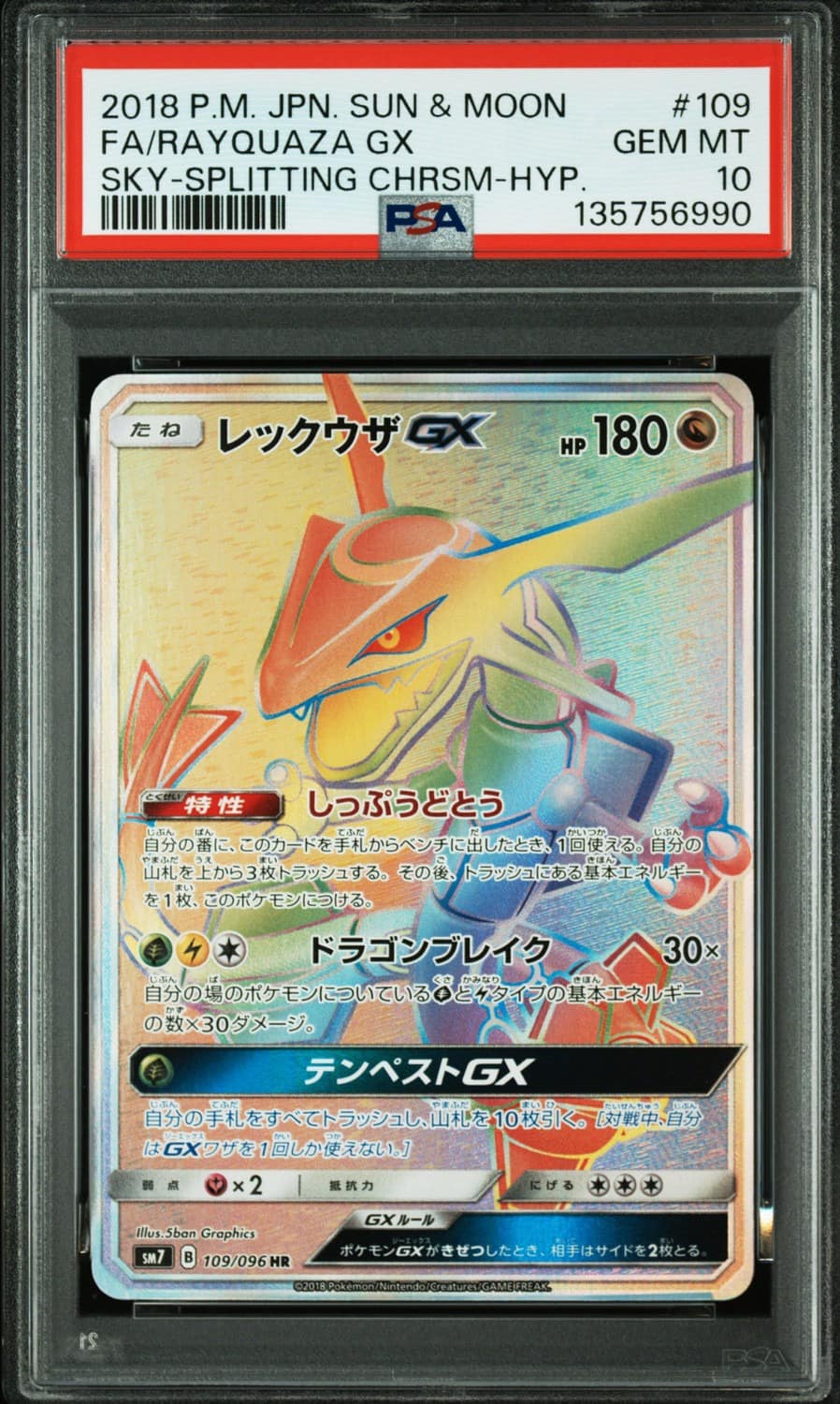 Rayquaza Gx