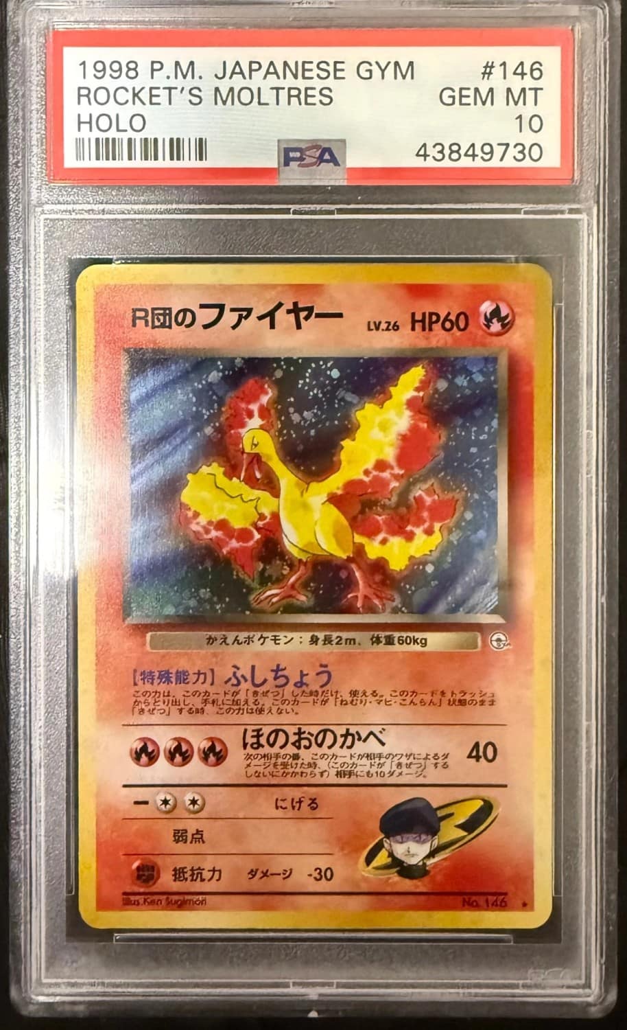 Rocket'S Moltres