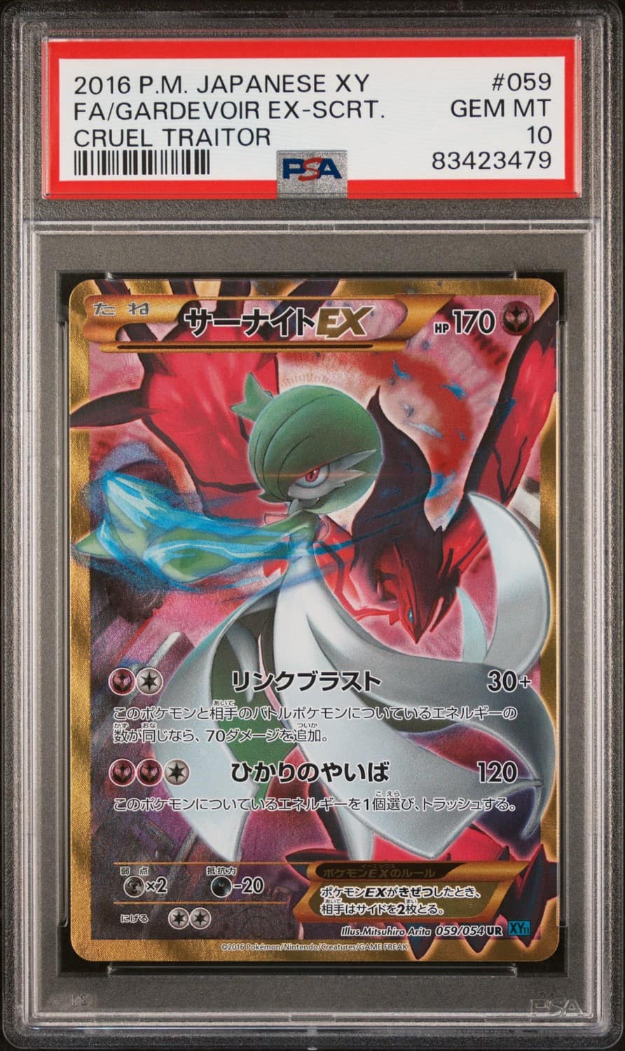 Gardevoir Ex