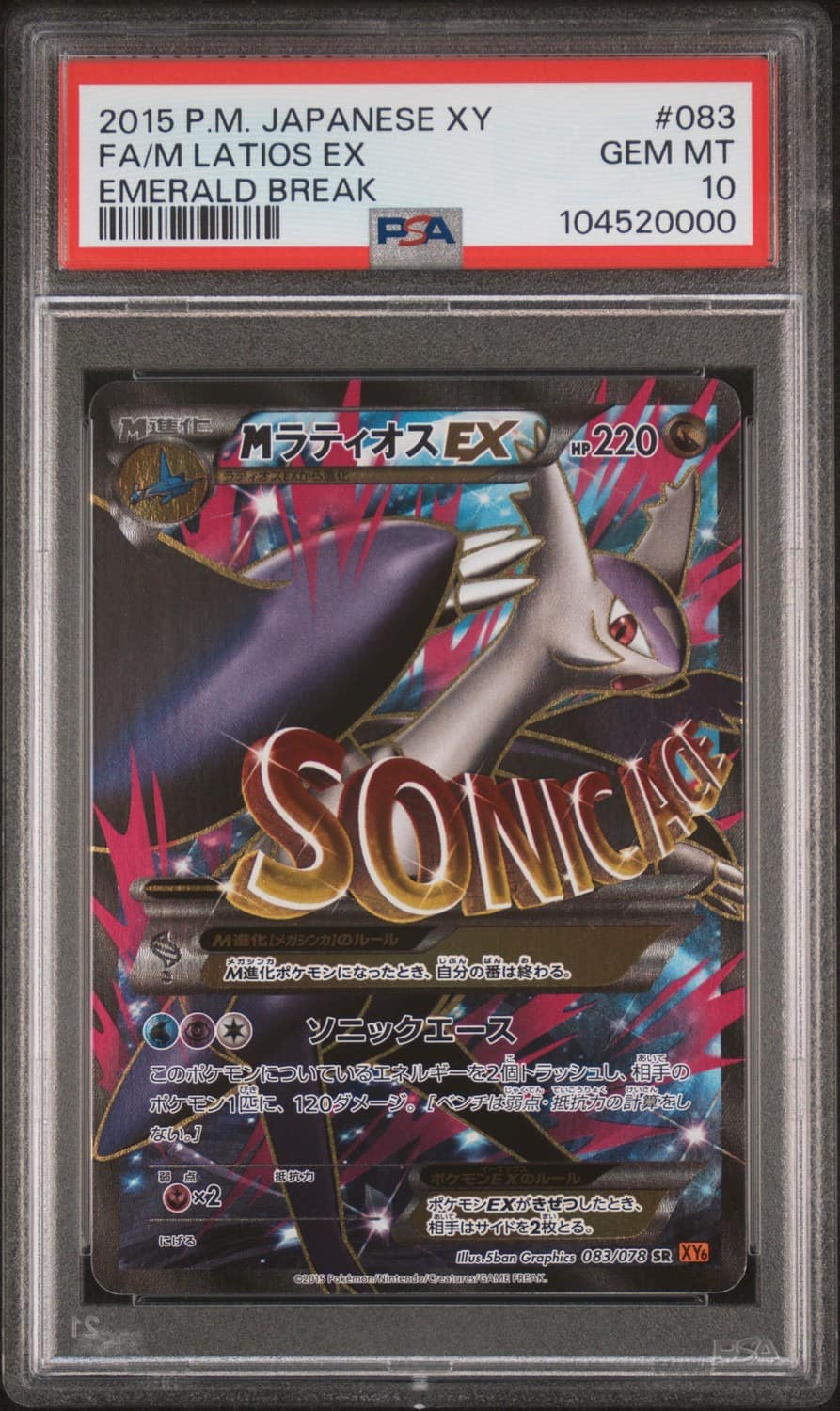 M Latios Ex