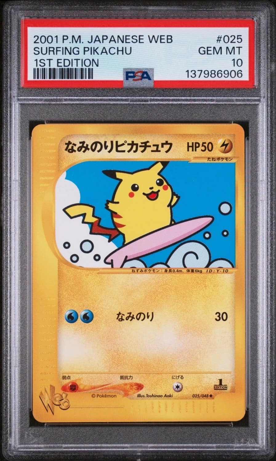 Surfing Pikachu