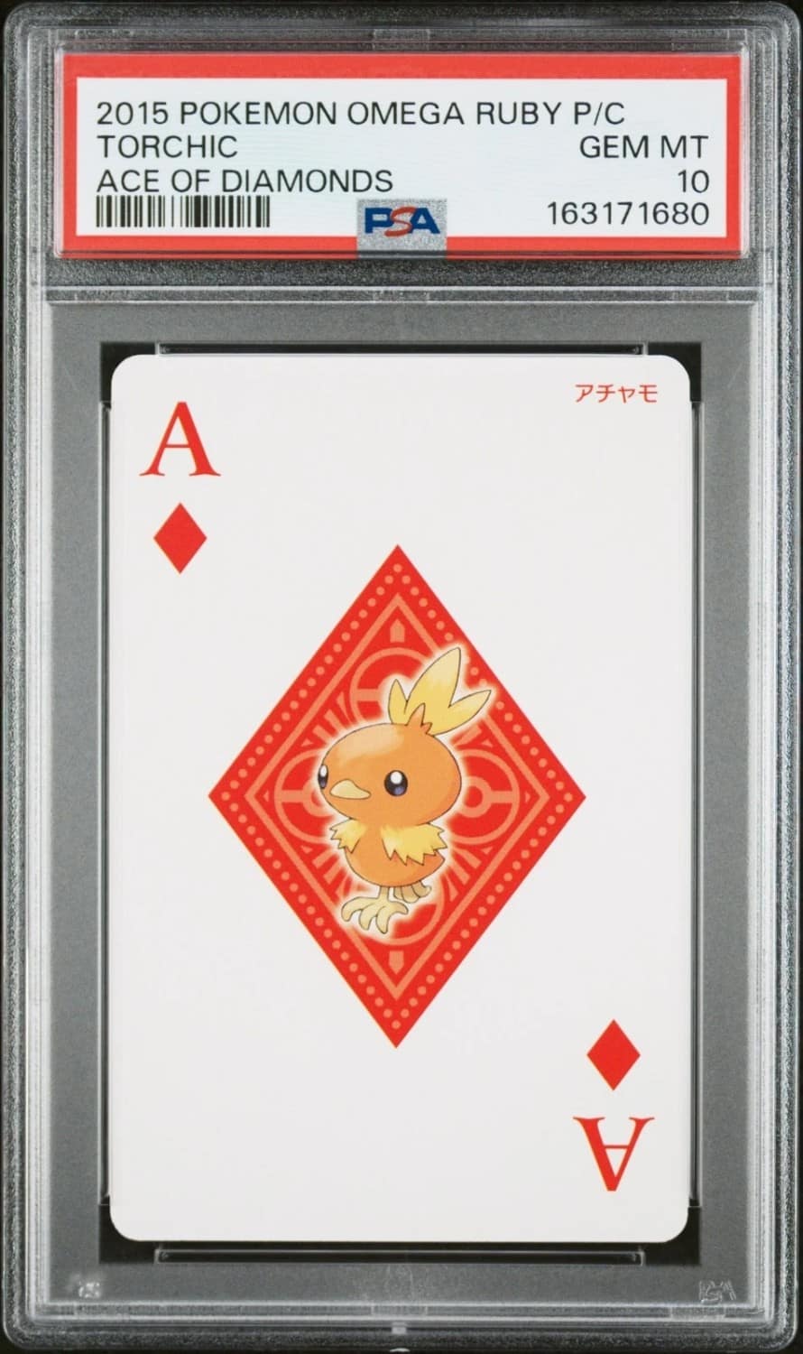 Torchic