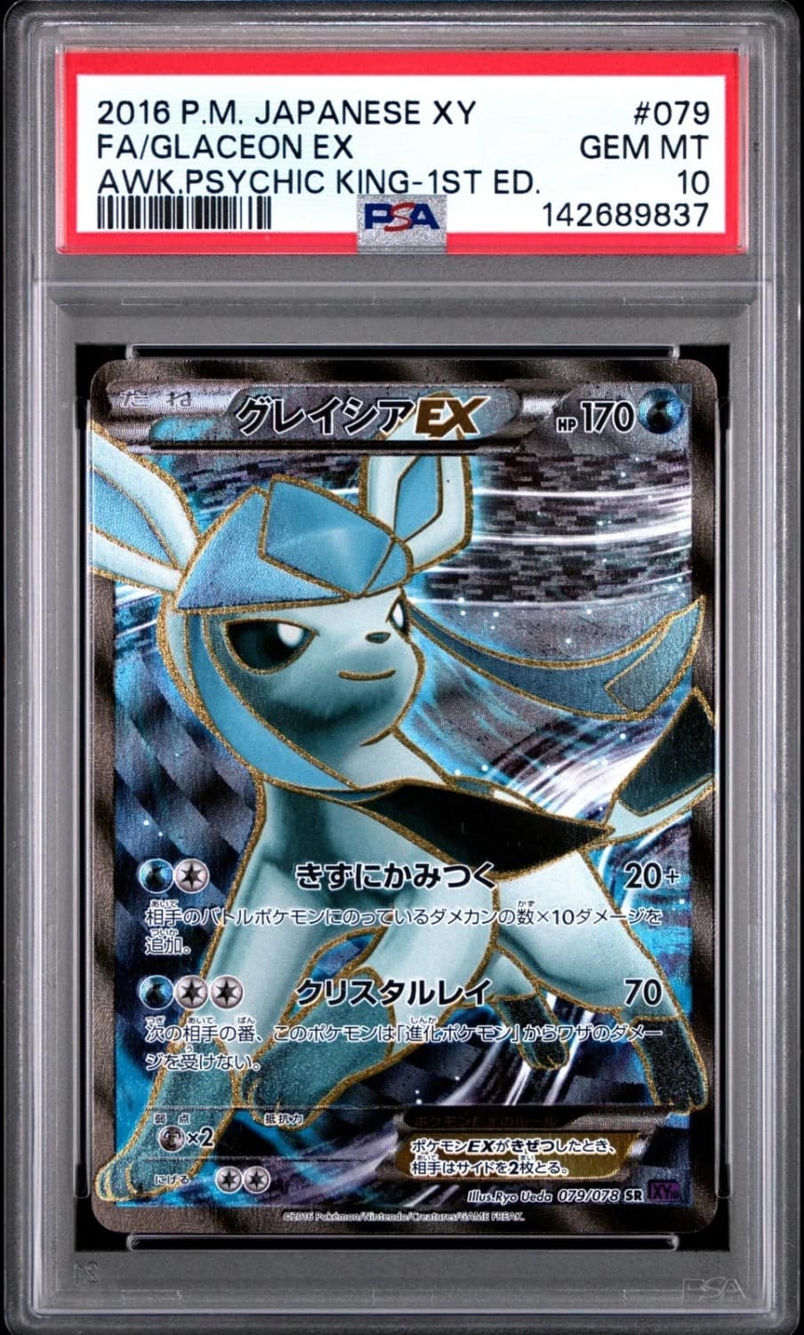 Glaceon Ex