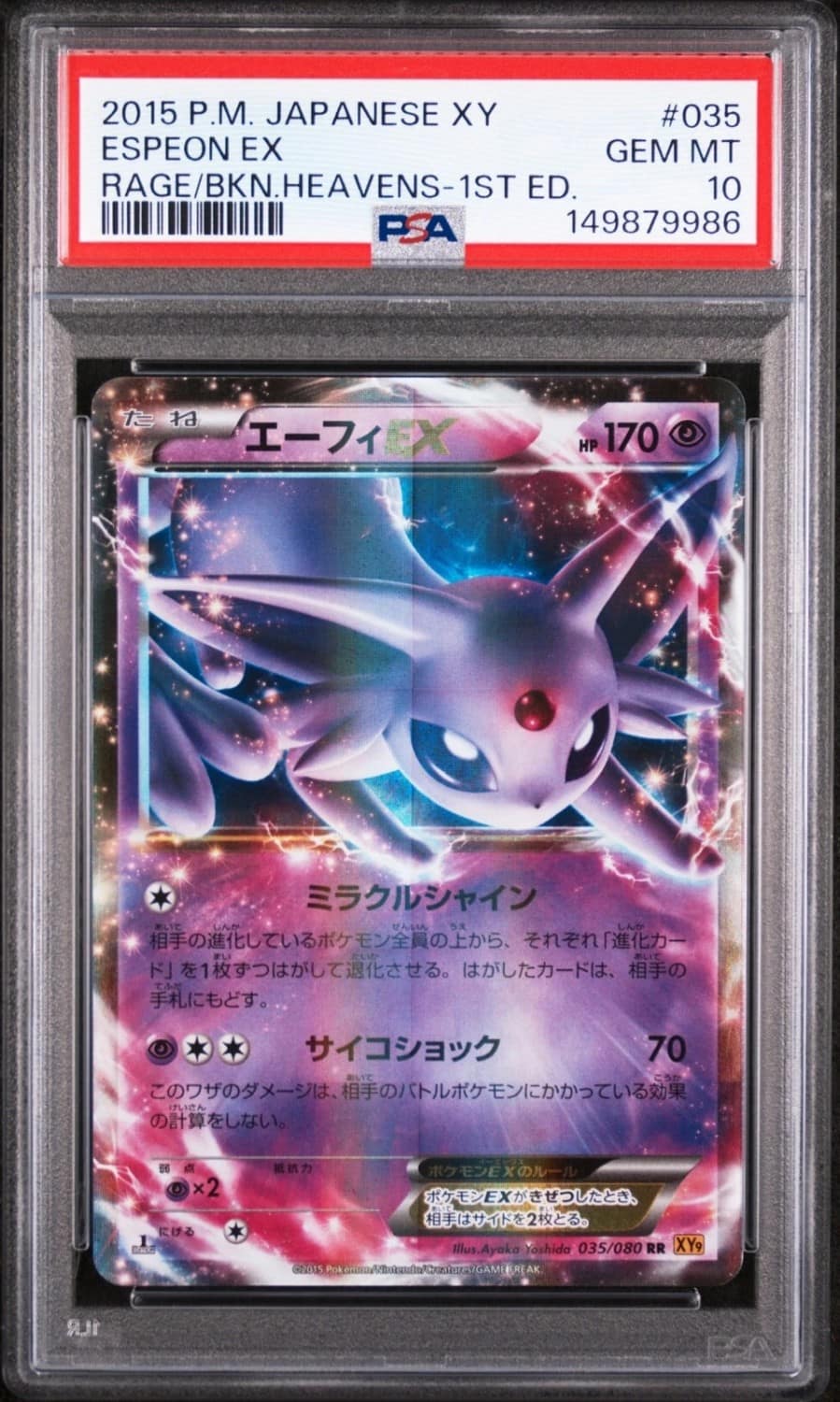 Espeon Ex
