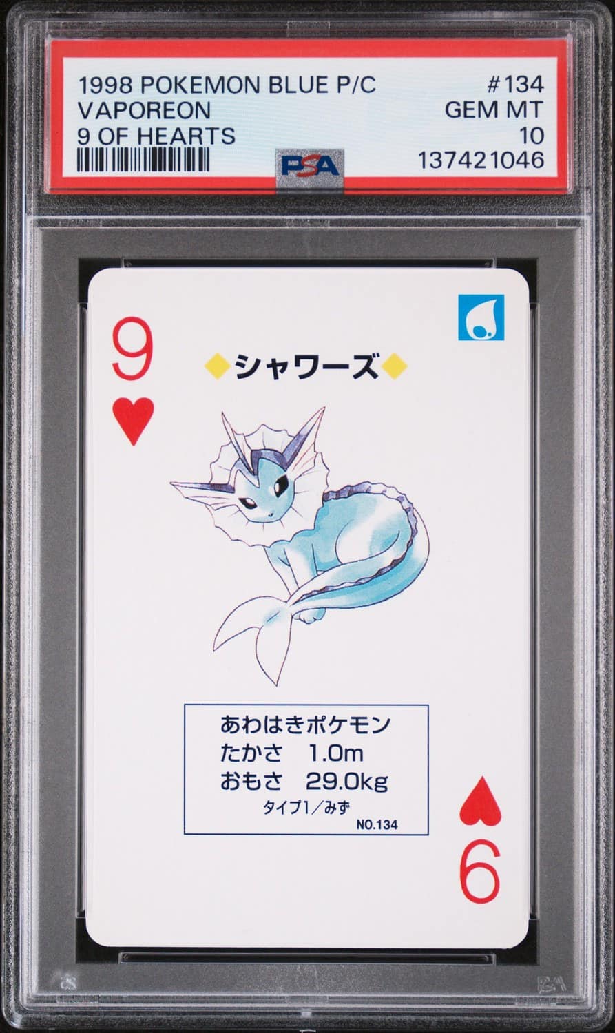 Vaporeon