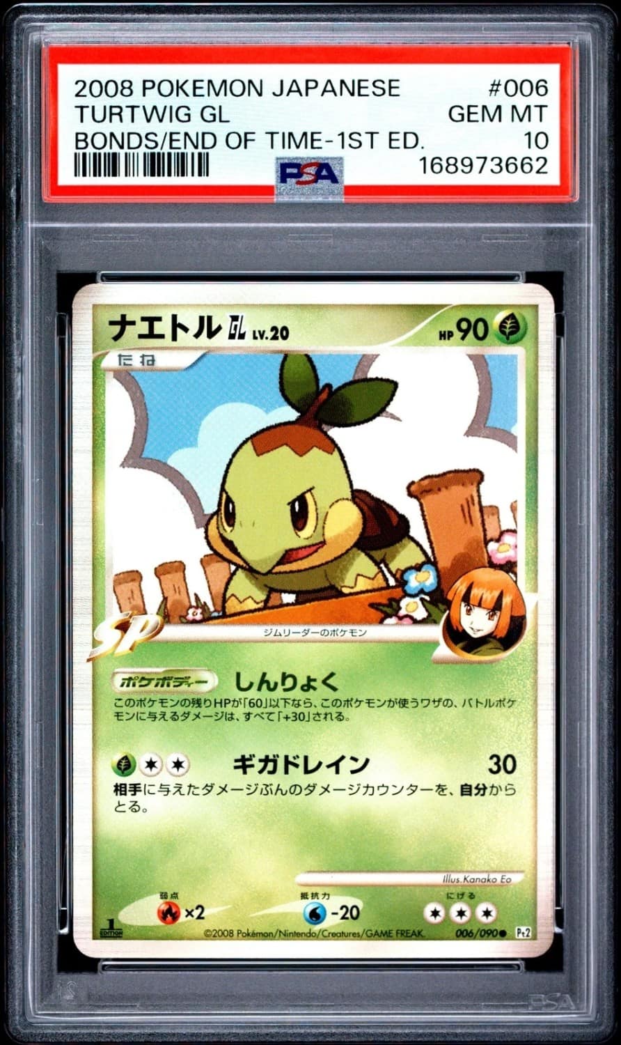 Turtwig Gl