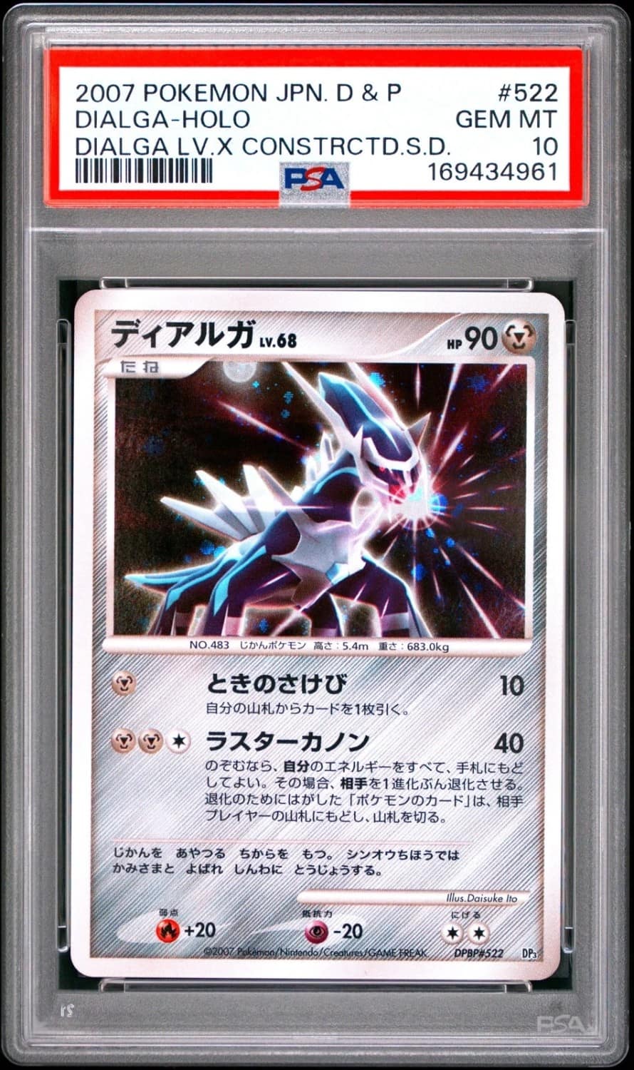 Dialga
