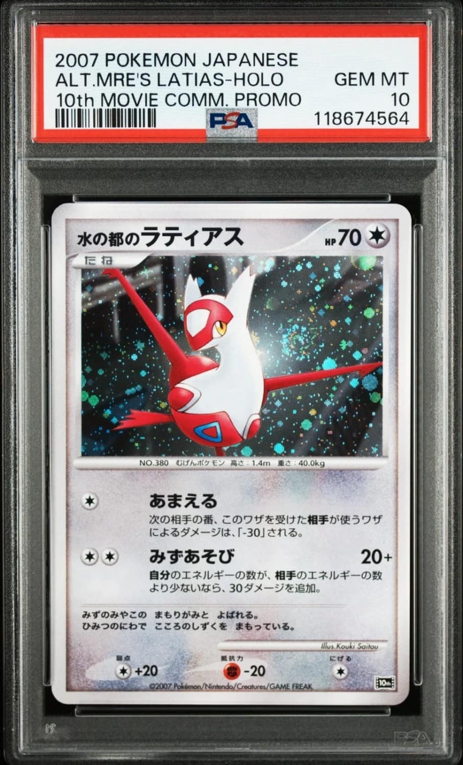 Alto Mare'S Latias
