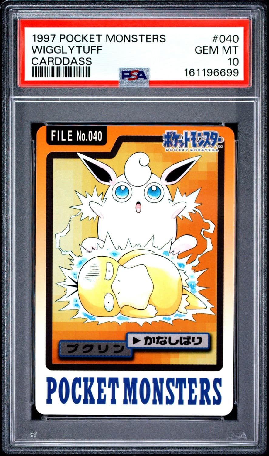 Wigglytuff