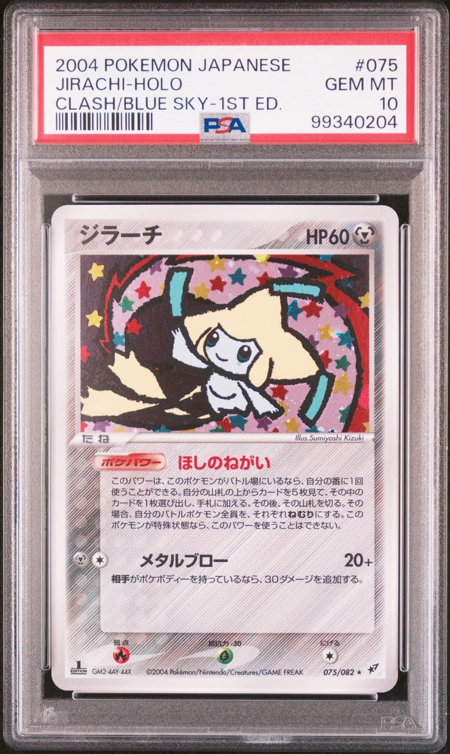 Jirachi