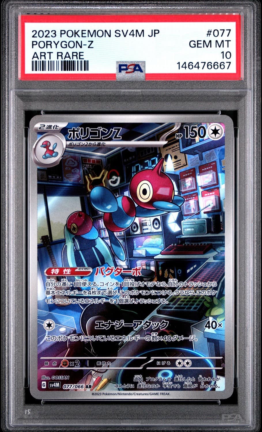 Porygon-Z