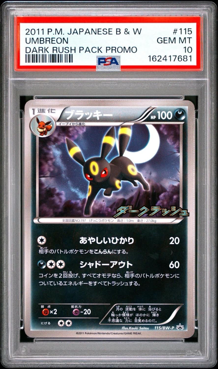 Umbreon