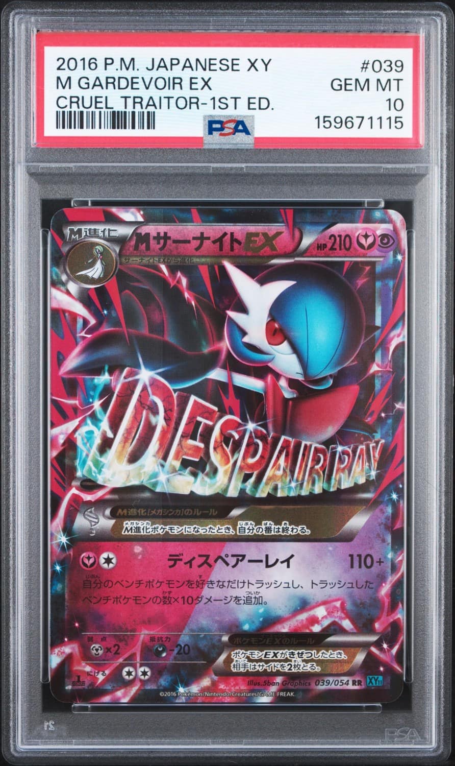 M Gardevoir Ex