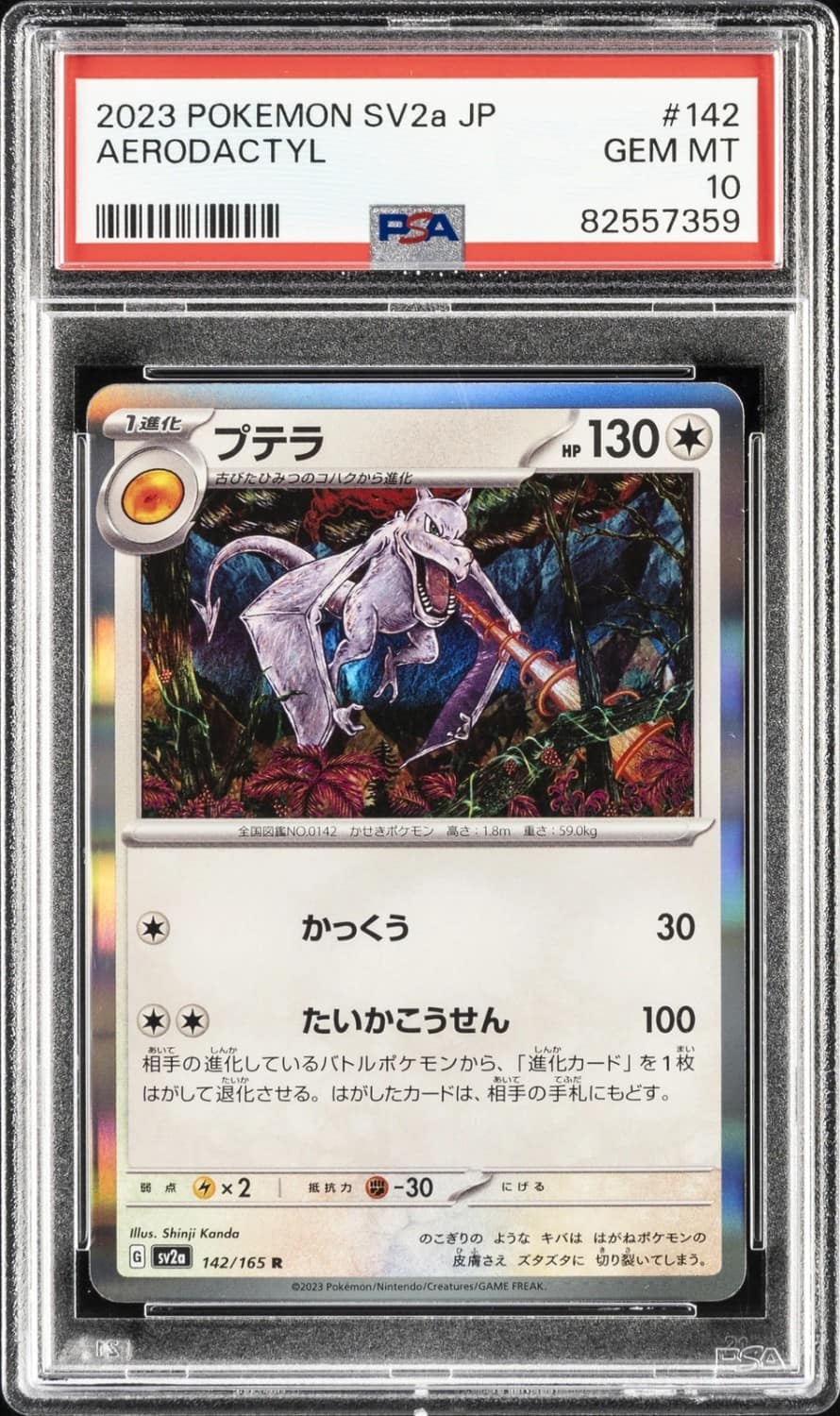 Aerodactyl