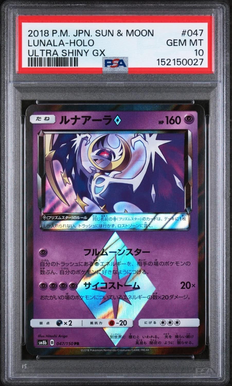 Lunala