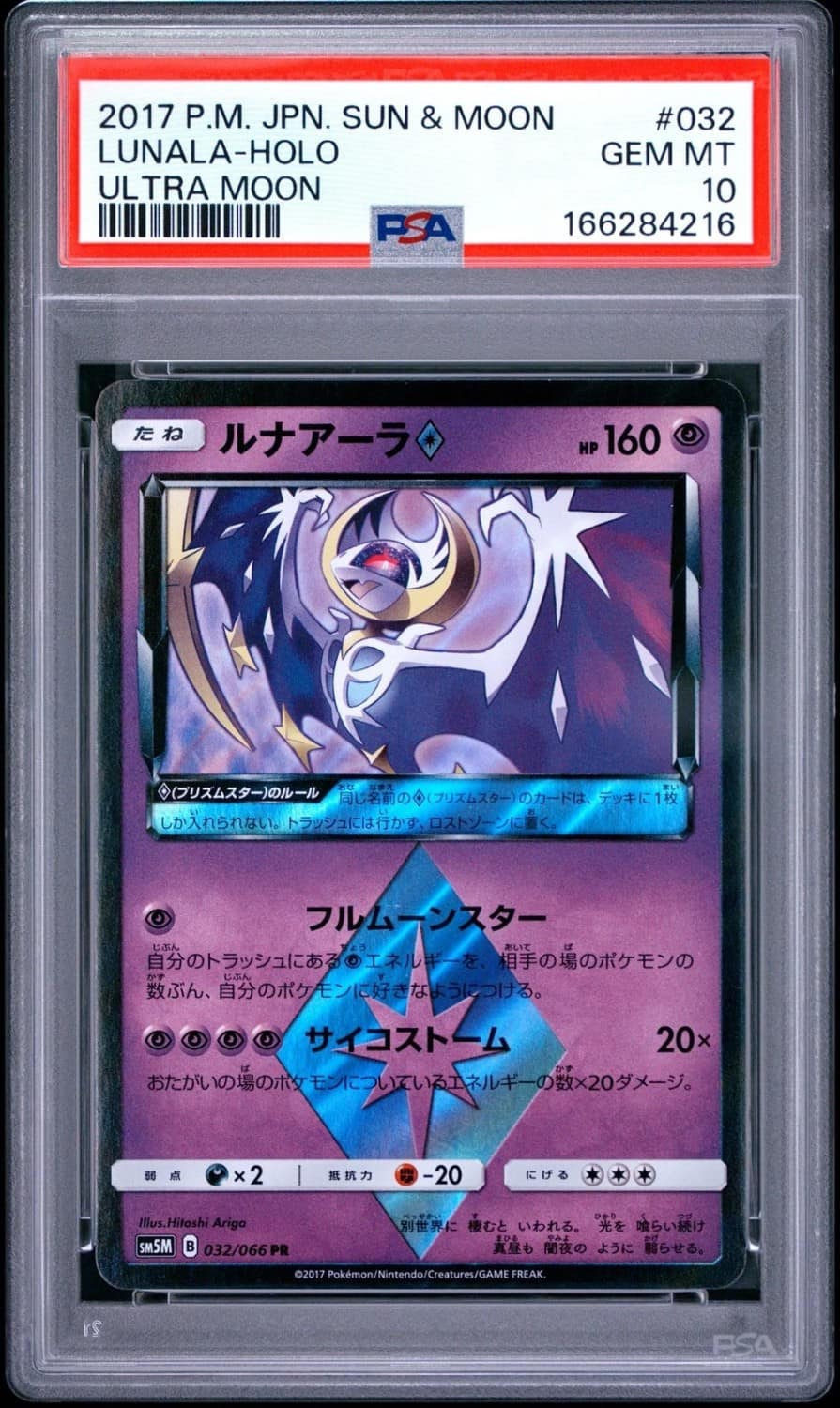 Lunala