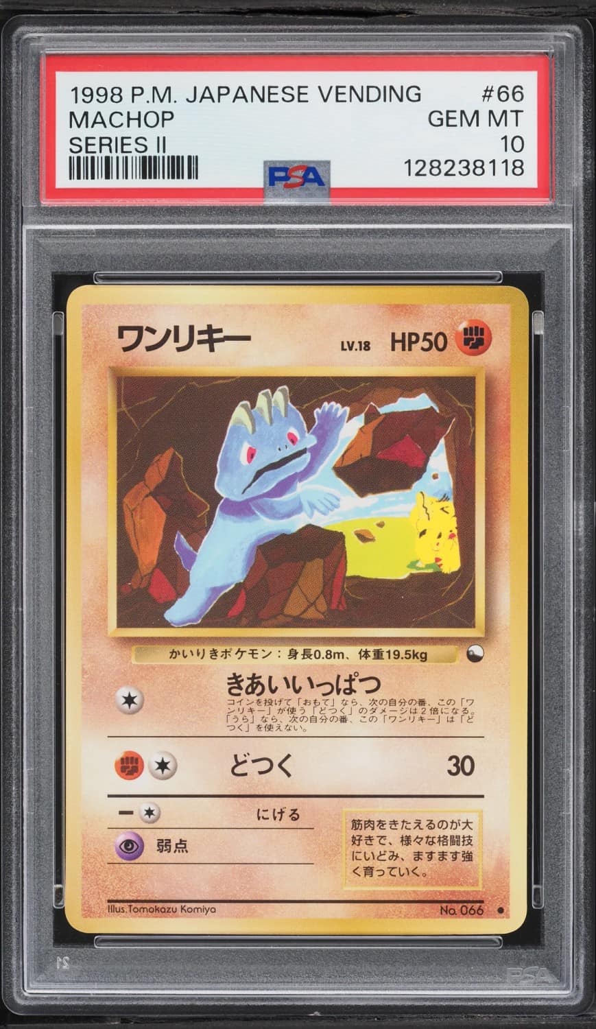Machop