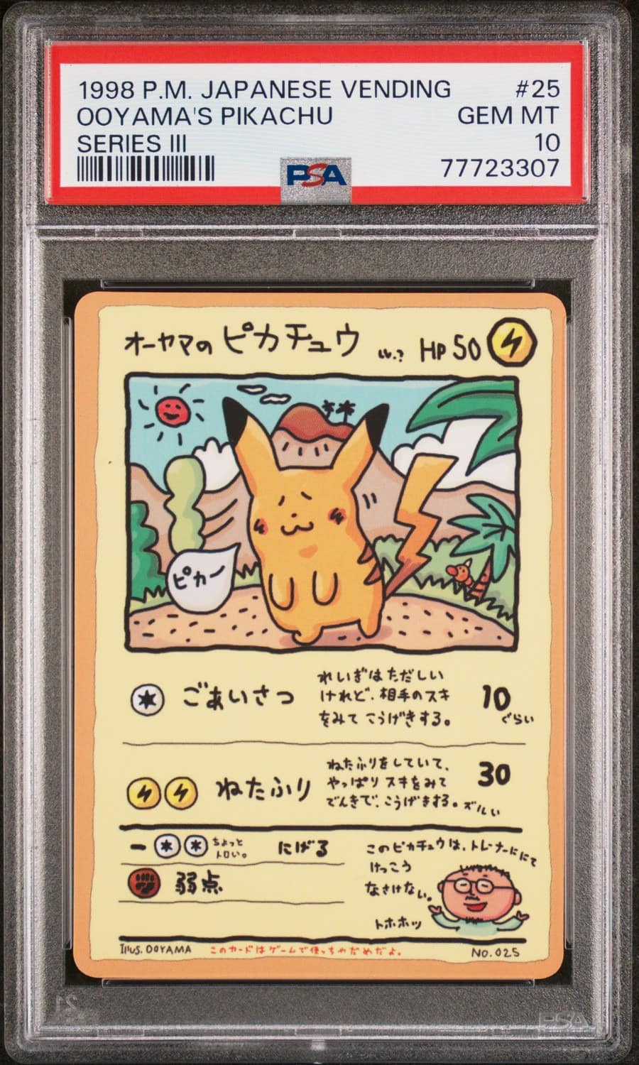 Ooyama'S Pikachu