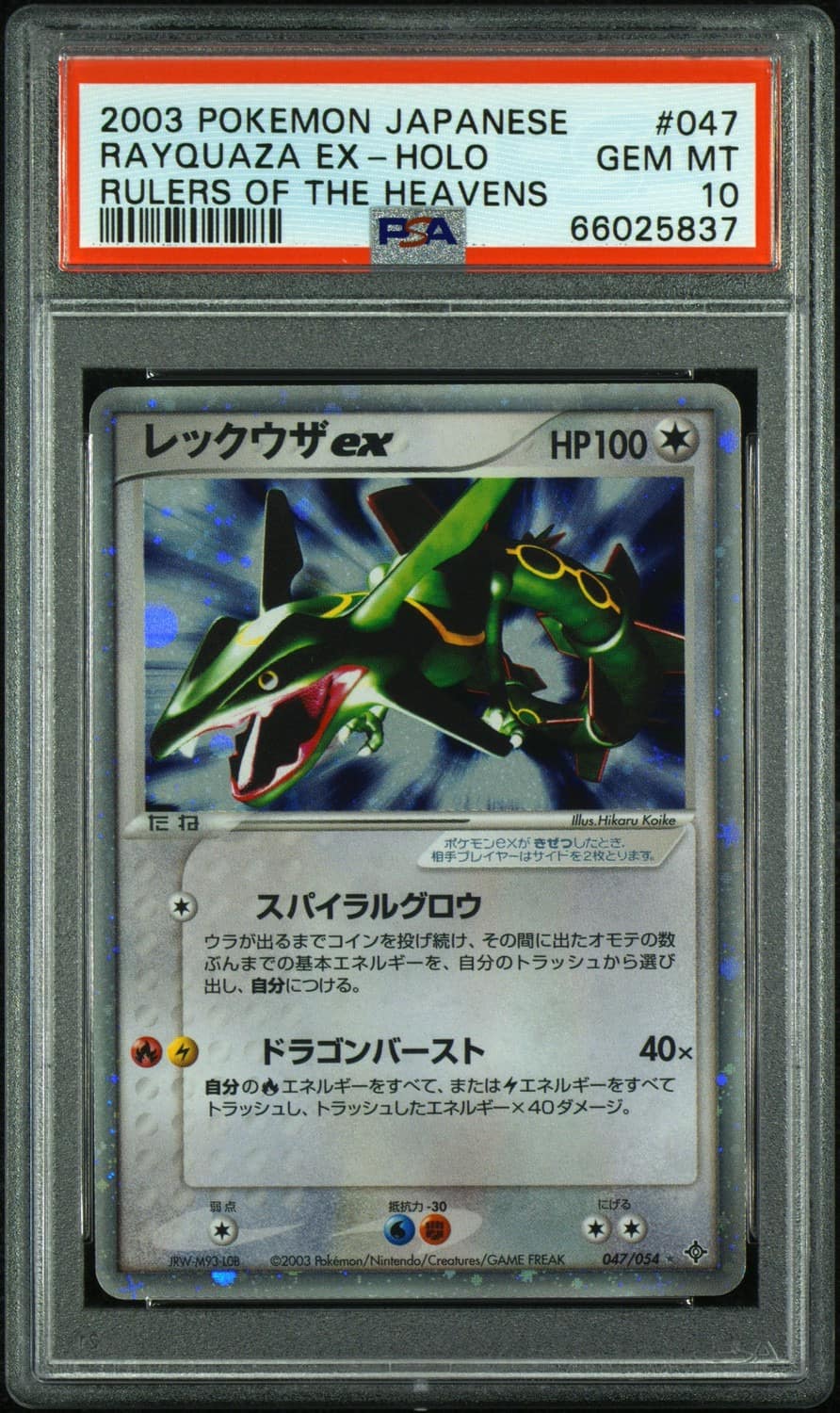 Rayquaza Ex