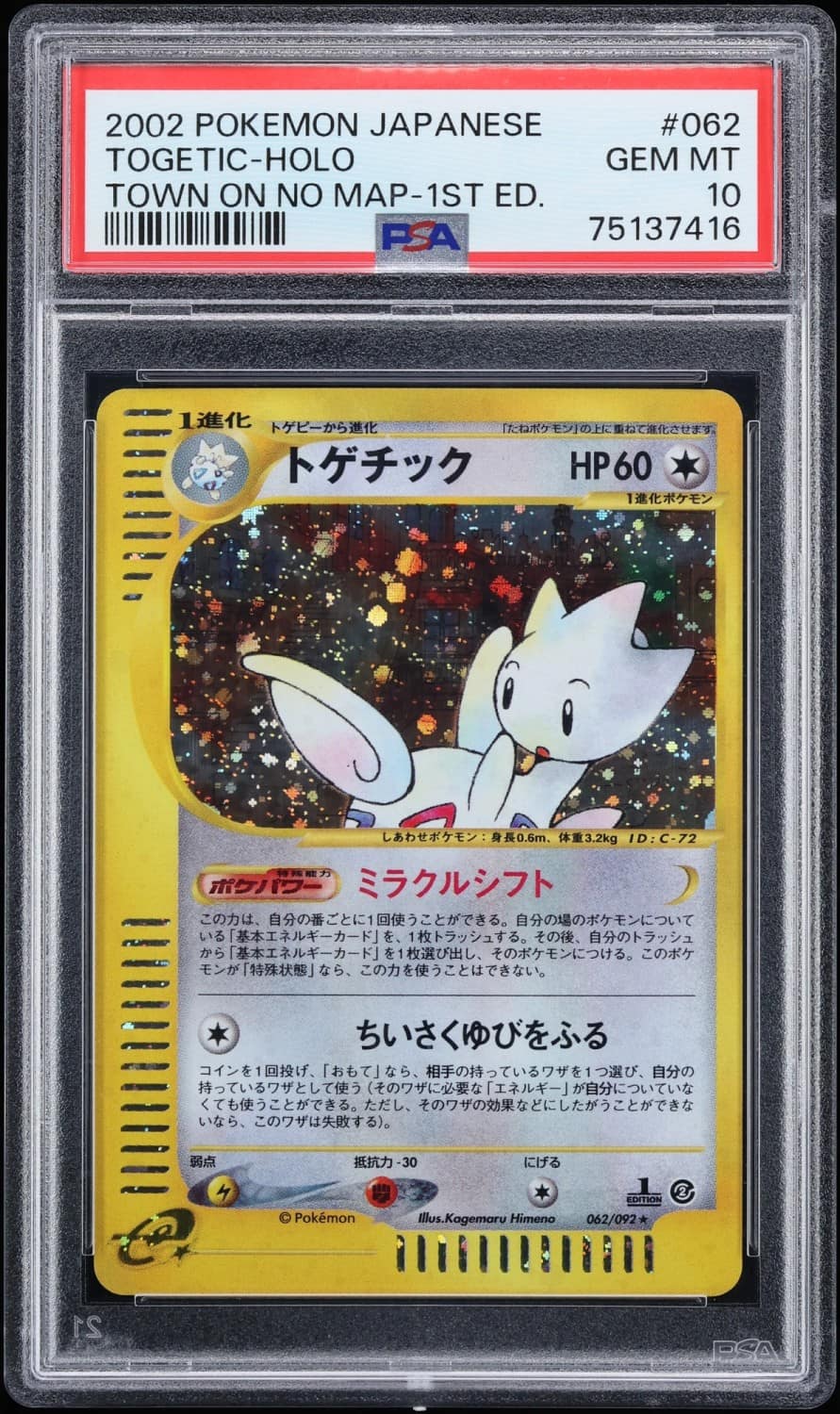 Togetic
