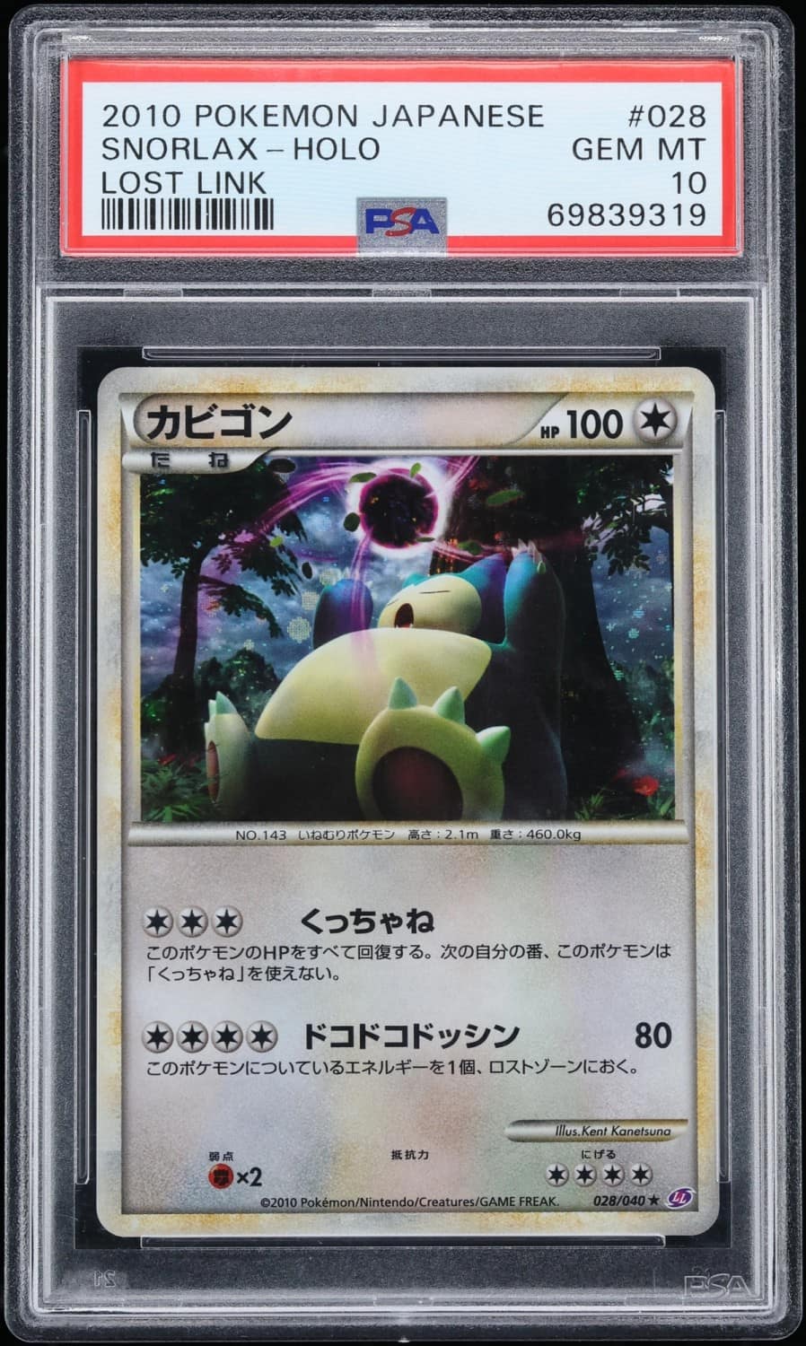 Snorlax