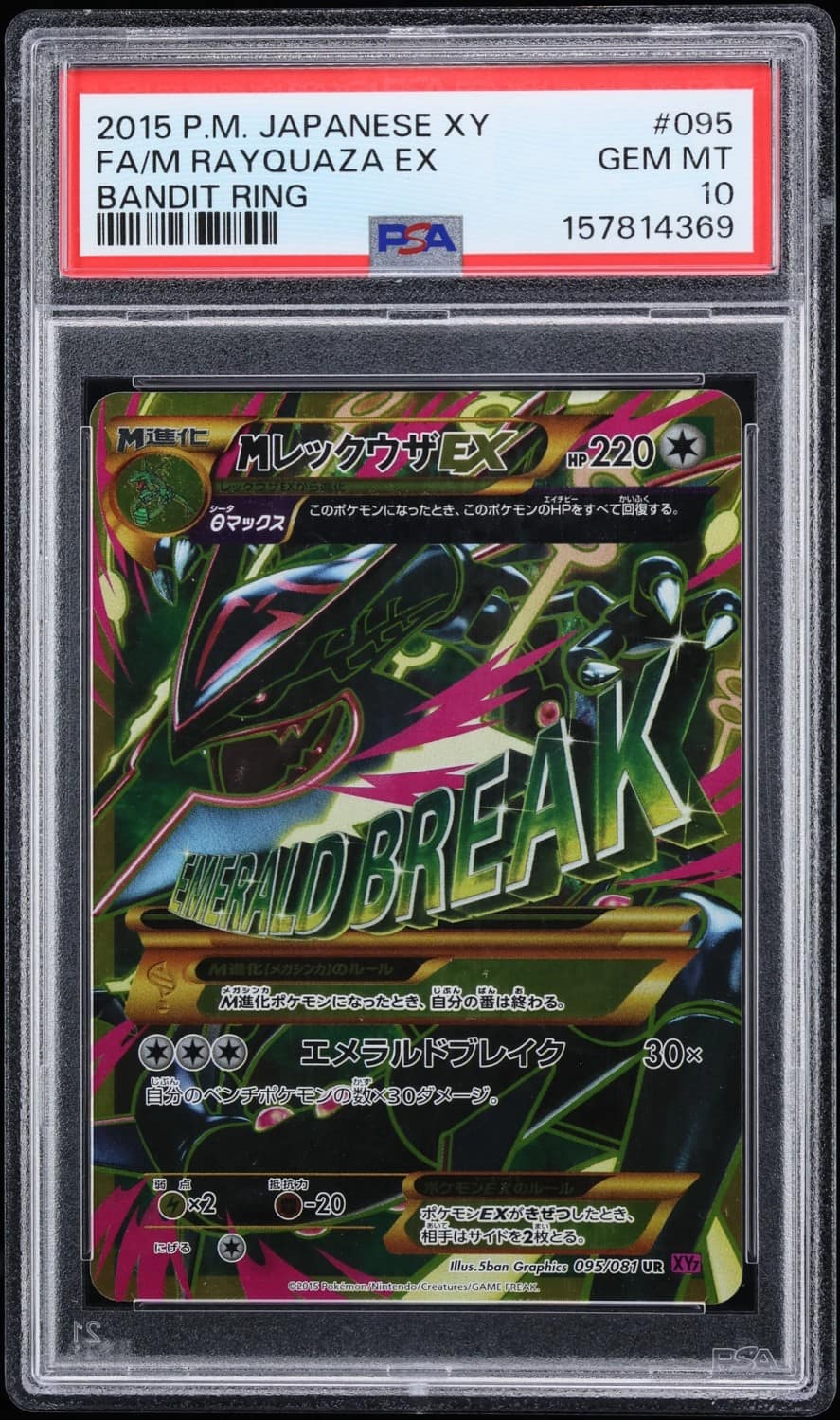 M Rayquaza Ex