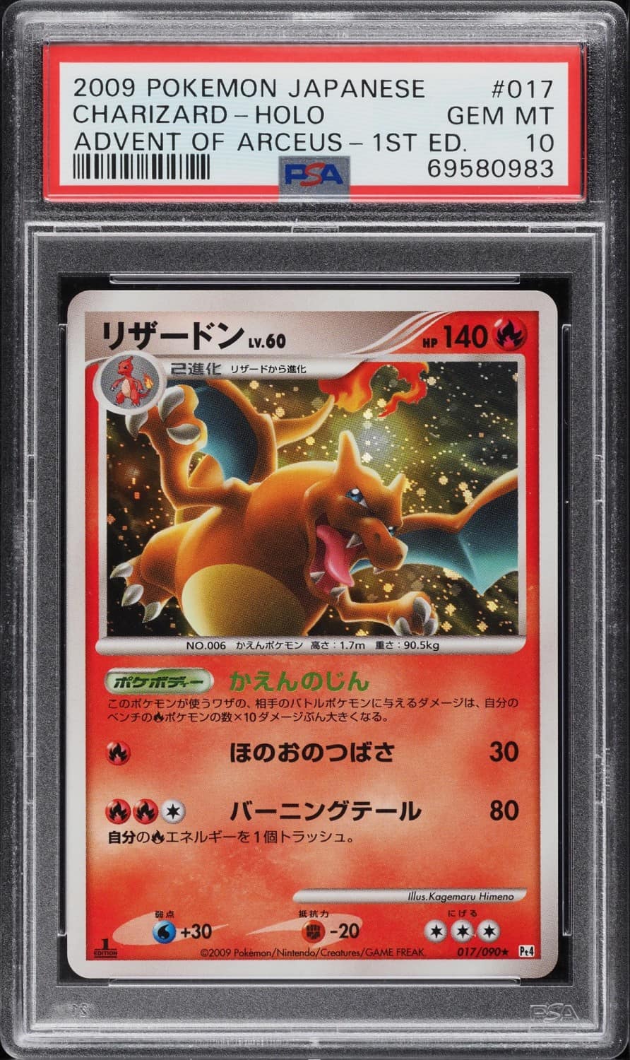Charizard