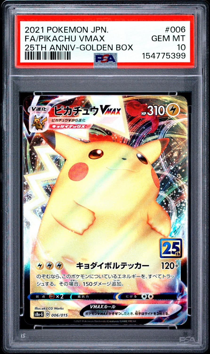 Pikachu Vmax