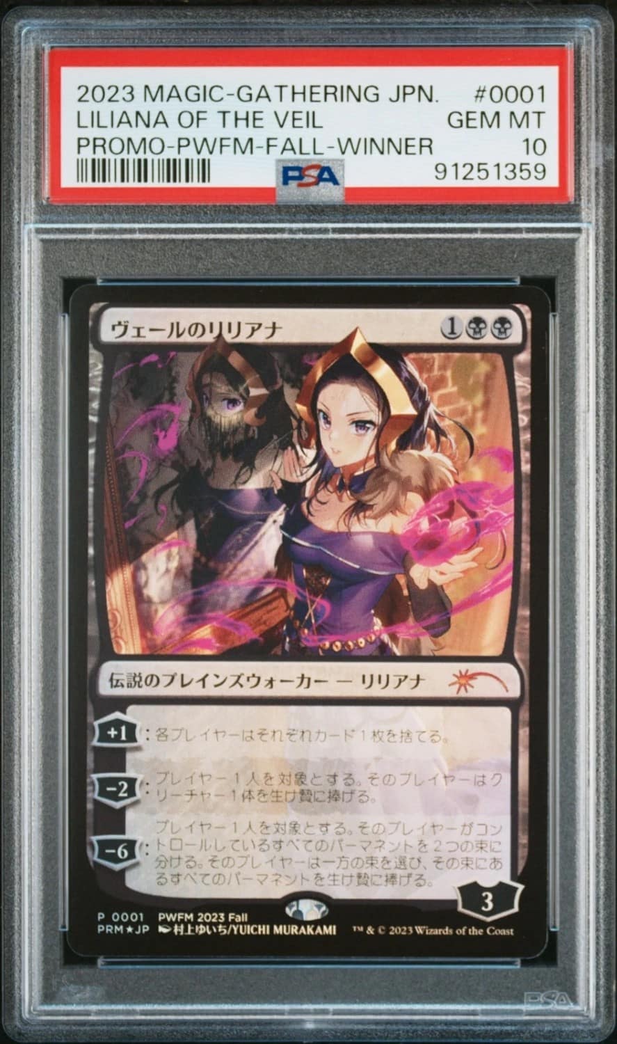 Liliana Of The Veil