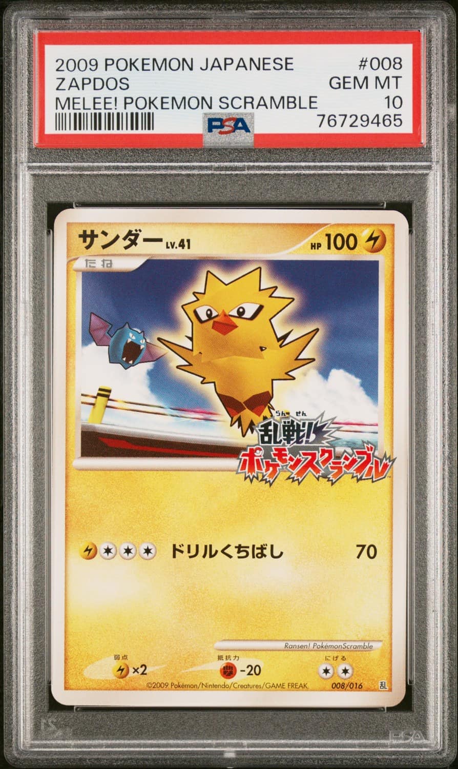 Zapdos
