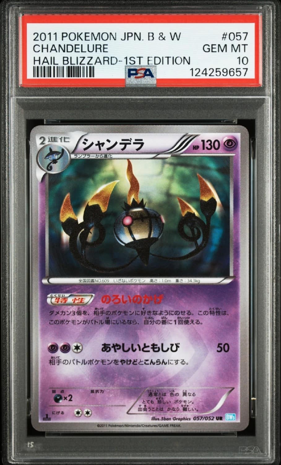 Chandelure