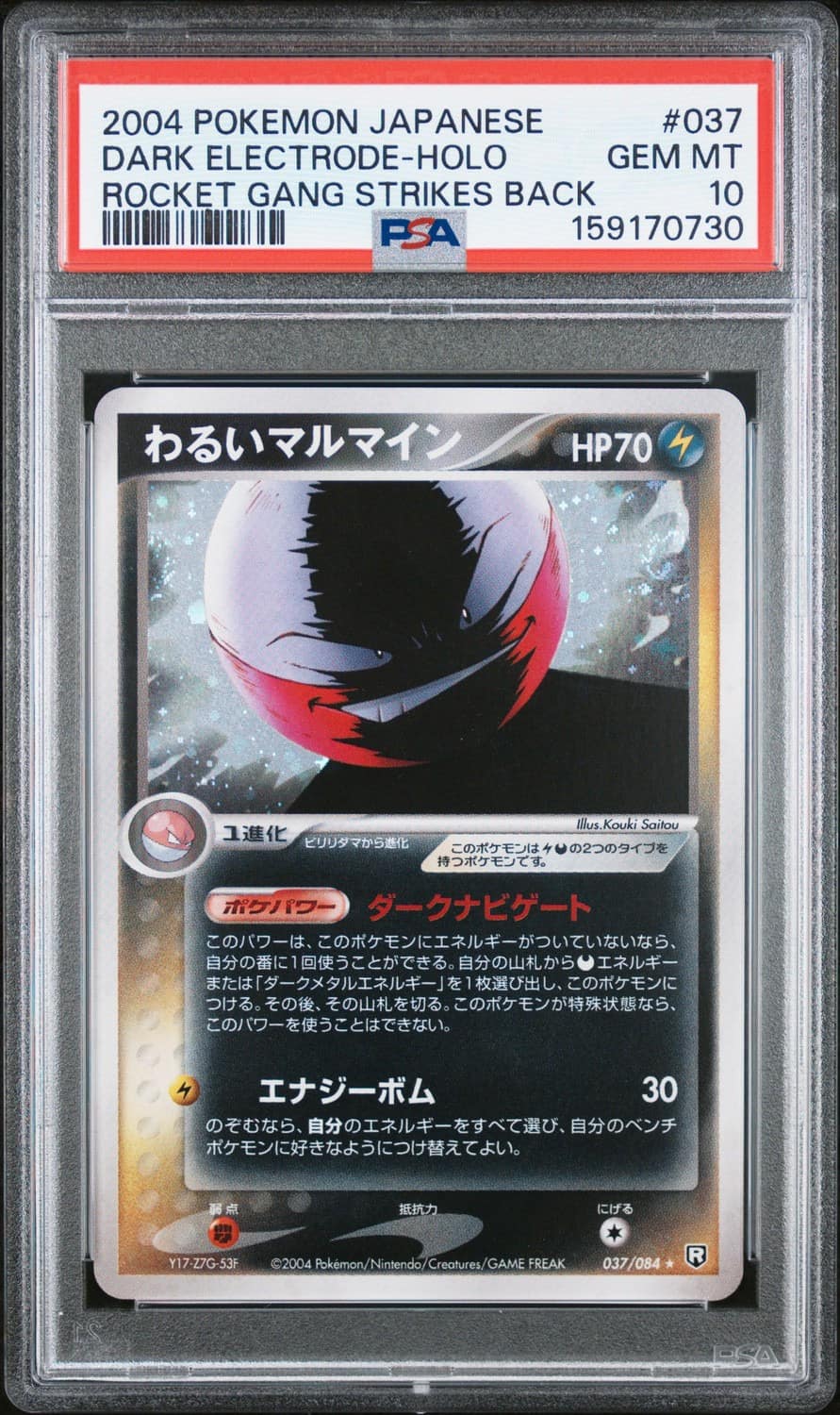 Dark Electrode